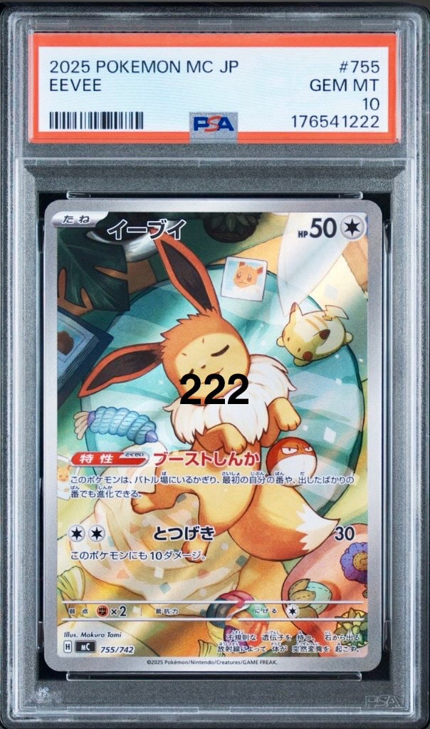 イーブイ AR仕様 [MC 755/742](スタートデッキ100「バトルコレクション」)
