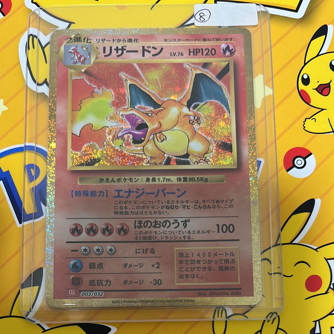 リザードン [CLL 003/032](ポケモンカードゲーム Classic)