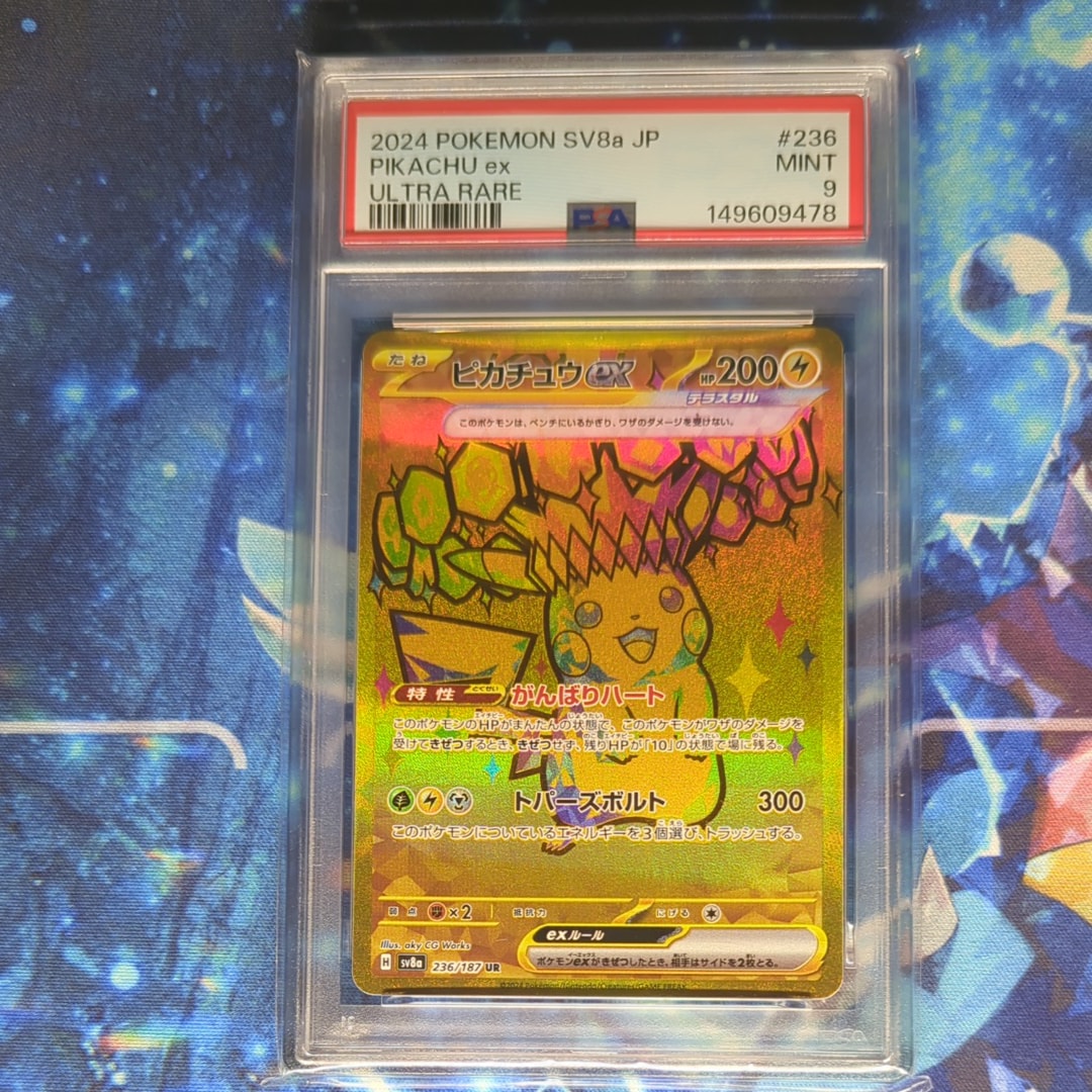 ピカチュウex UR [SV8a 236/187](ハイクラスパック「テラスタルフェスex」)
