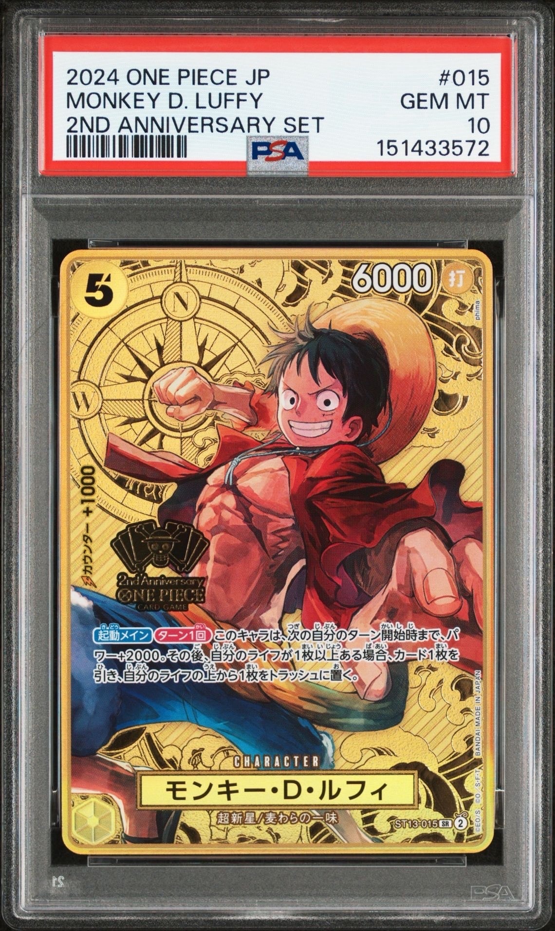 あ*ん様 ワンピースカード　ルフィ　2nd ANNIVERSARY SET SR Monkey.D.Luffy (One Piece Japanese Version 2nd Anniversary Set
