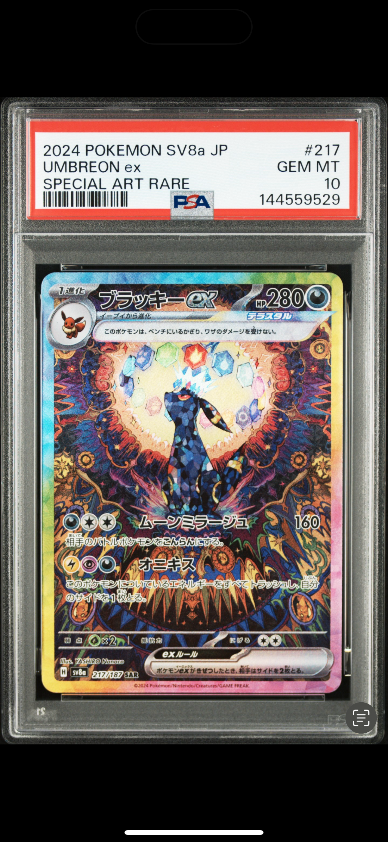 【PSA10】ボタン SAR スカーレット 即購入可能 PSA9】ボタン SAR[SV1S 105/078](スカーレット＆バイオレット 拡張