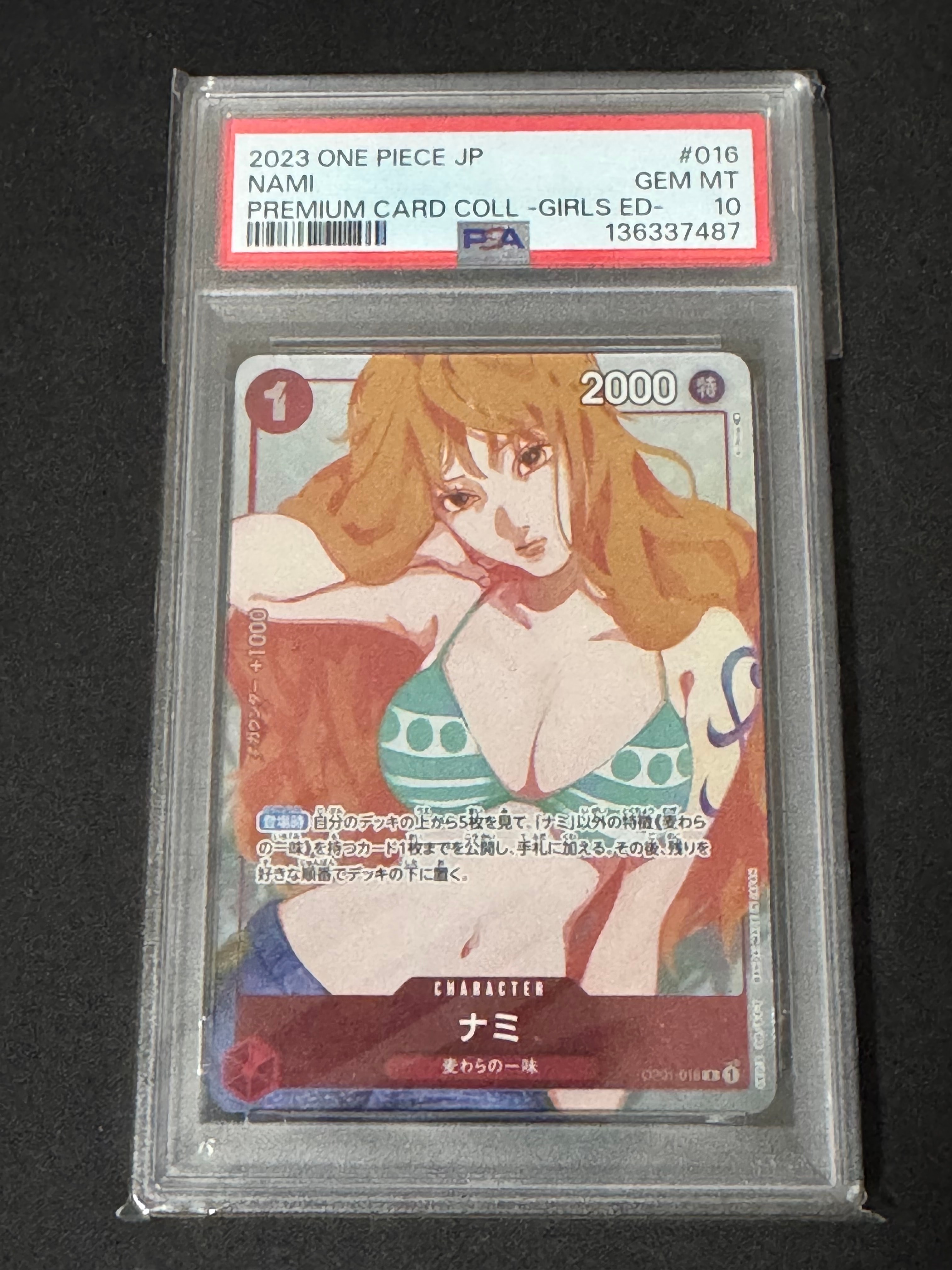 ナミ R [OP01-016] ( プレミアムカードコレクション ガールズエディション)