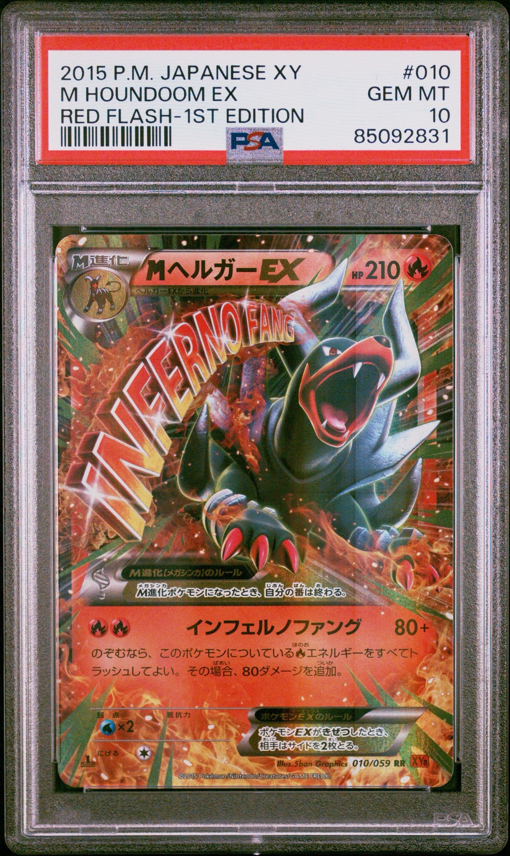 PSA10】MヘルガーEX RR :1ED [XY8 010/059](拡張パック「赤い閃光」) 1