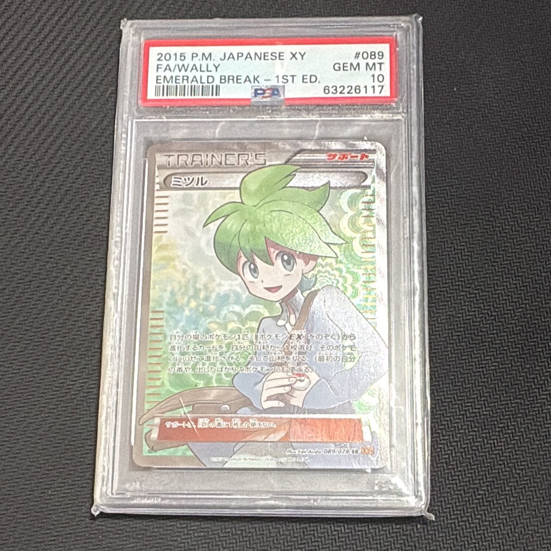 ミツル SR :1ED [XY6 089/078](拡張パック「エメラルドブレイク」)の