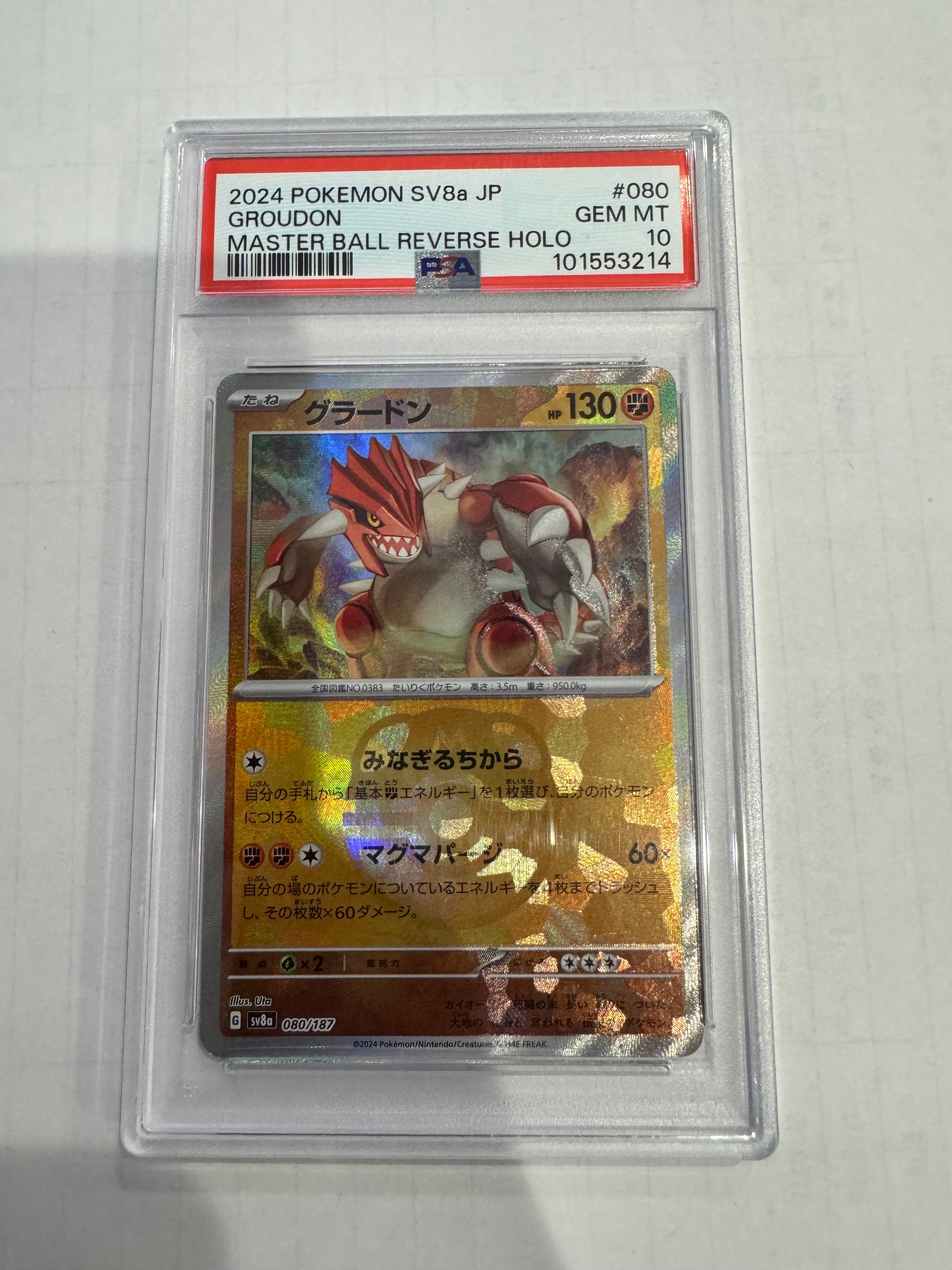 グラードン :マスターボールミラー [SV8a 080/187](ハイクラスパック「テラスタルフェスex」)