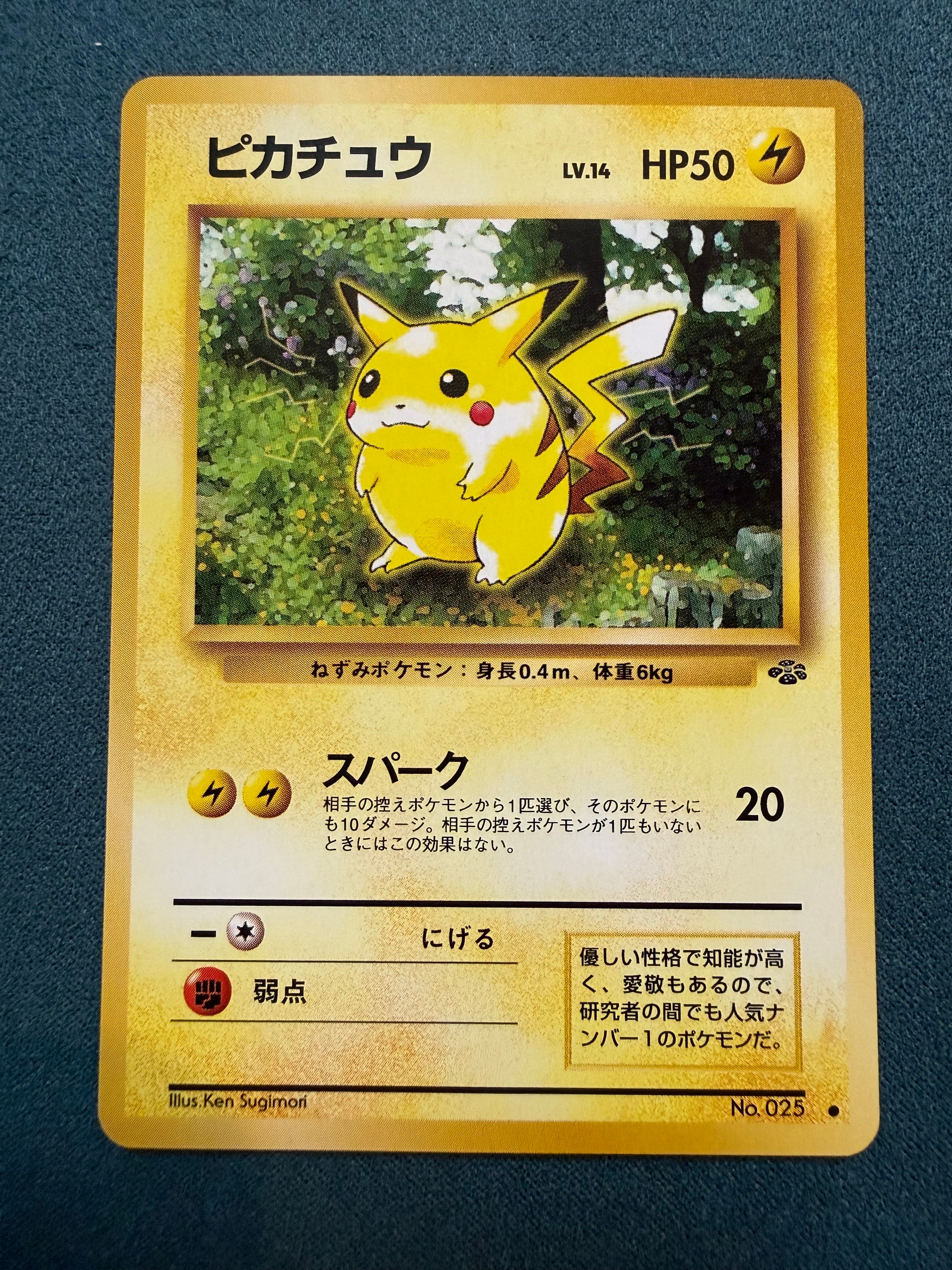 PSA9】ピカチュウ ○ : 旧裏 [PMCG2 No.025](拡張パック「ポケモン
