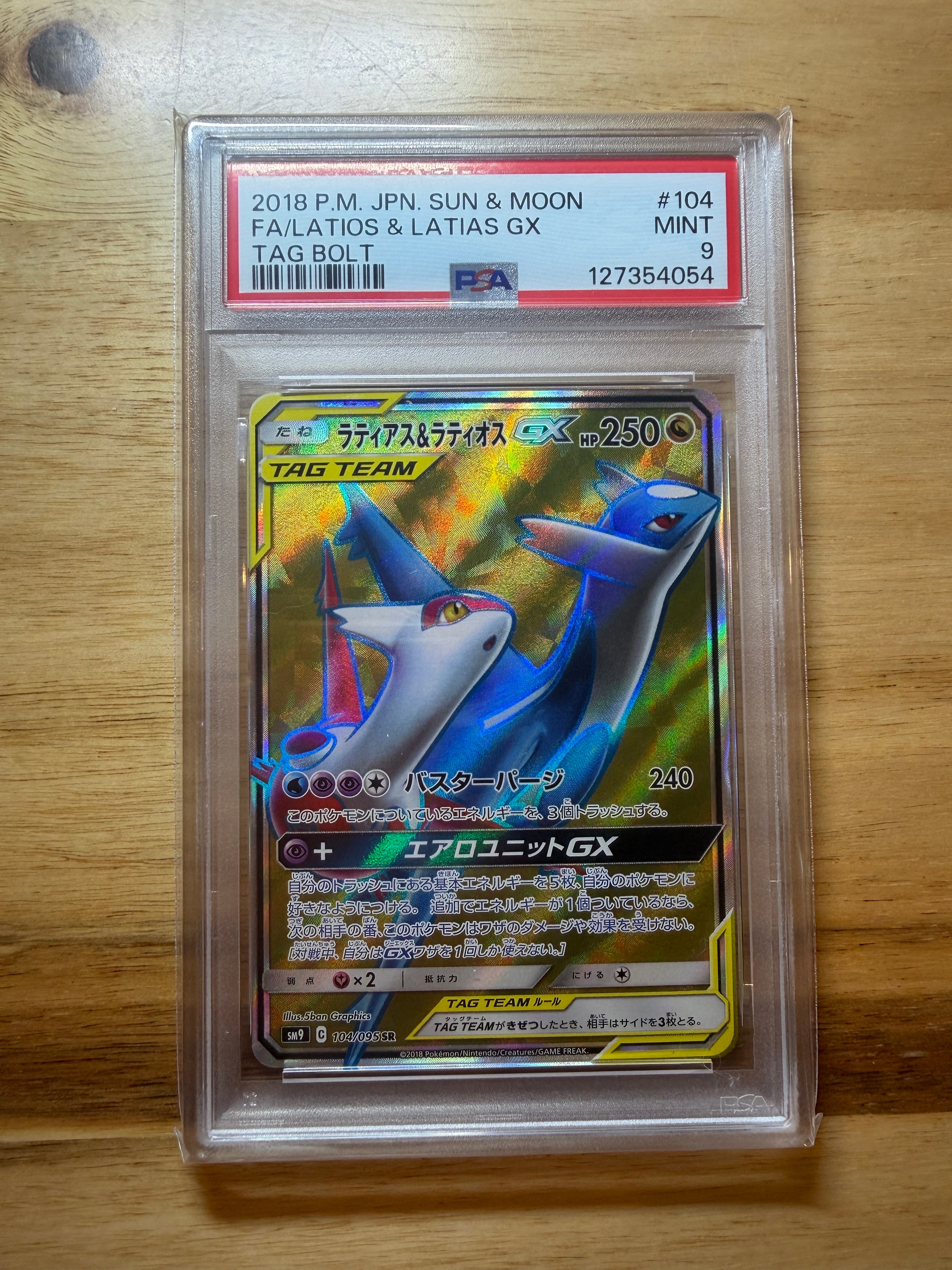PSA10】ラティアス&ラティオスGX SR [SM9 104/095](拡張パック「タッグ