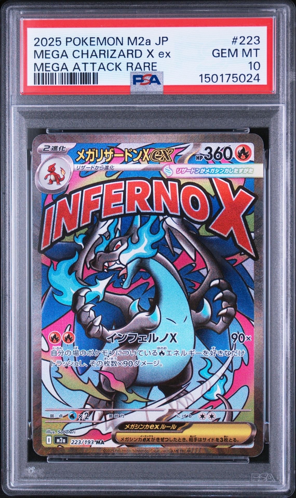 スイレン SR[SM4+ 118/114](ハイクラスパック「GXバトルブースト」)の