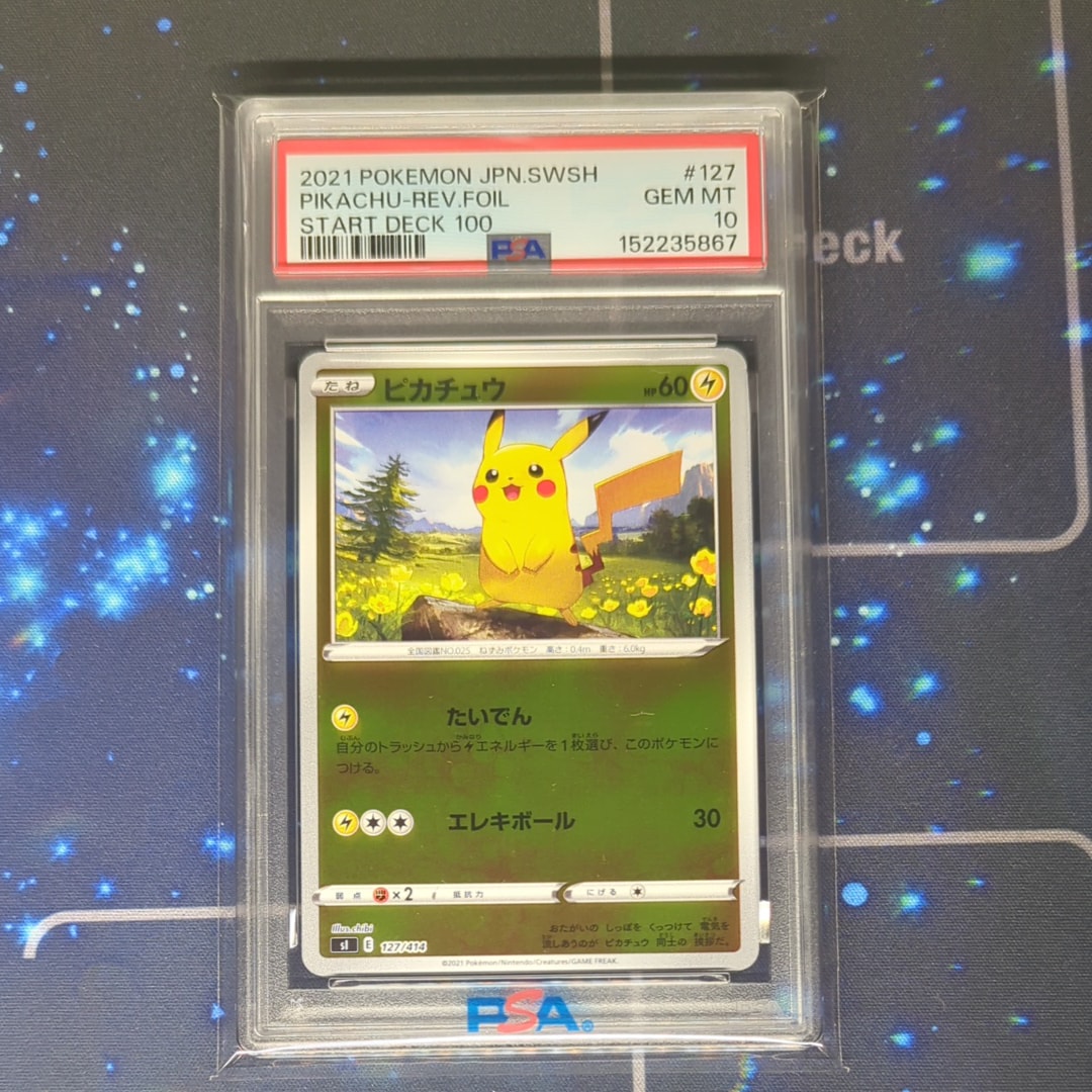 【2連番PSA10】ピカチュウ 127/414 ミラー　 スタートデッキ100 ピカチュウ SI スタートデッキ100 127/414 ミラー - メルカリ