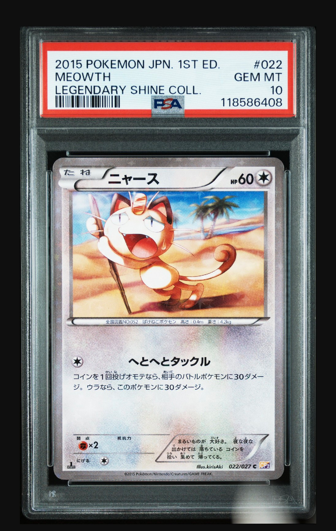 003/025 カメックス s8a-P 25th カメックス(25th)P{003⁄025} 25th 003