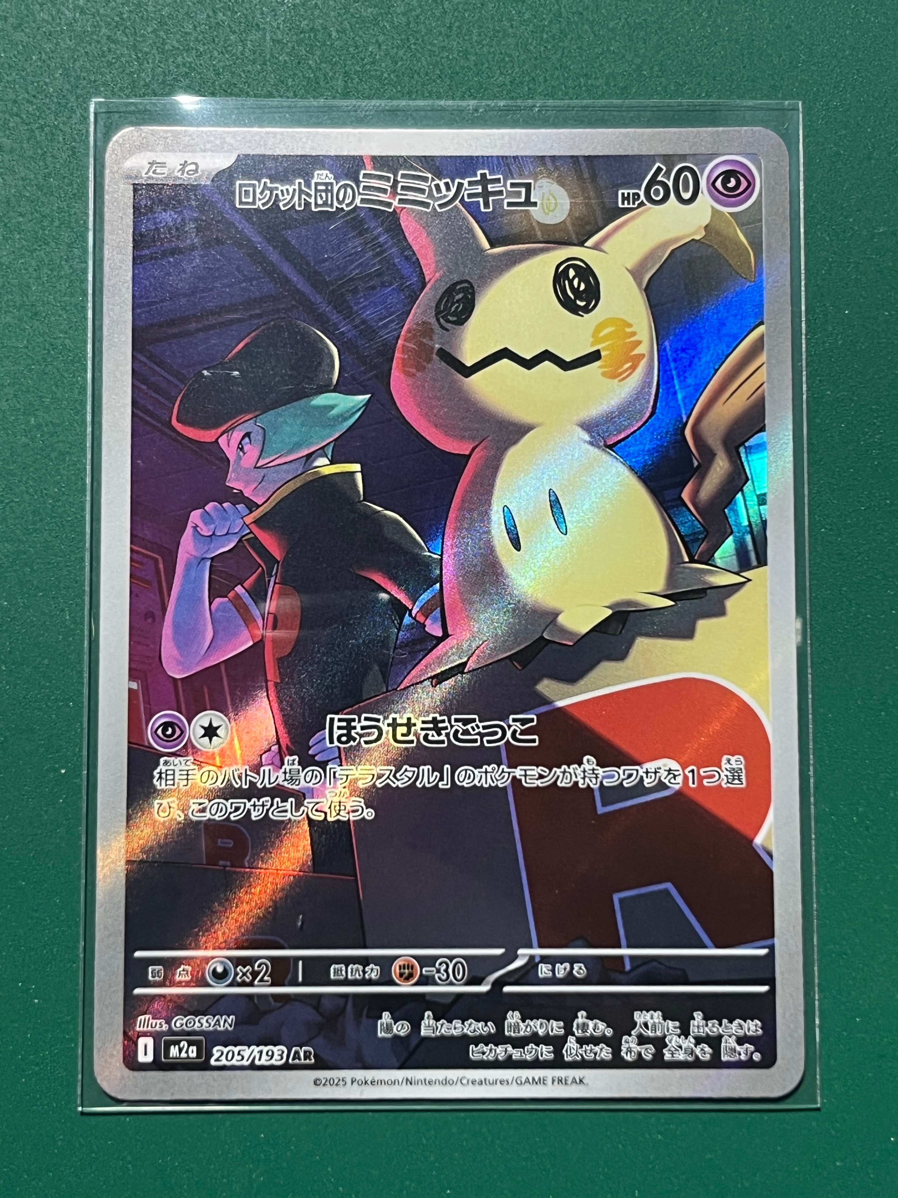 レシラム&ゼクロムGX (N) SR :SA [SM11b 064/049](強化拡張パック