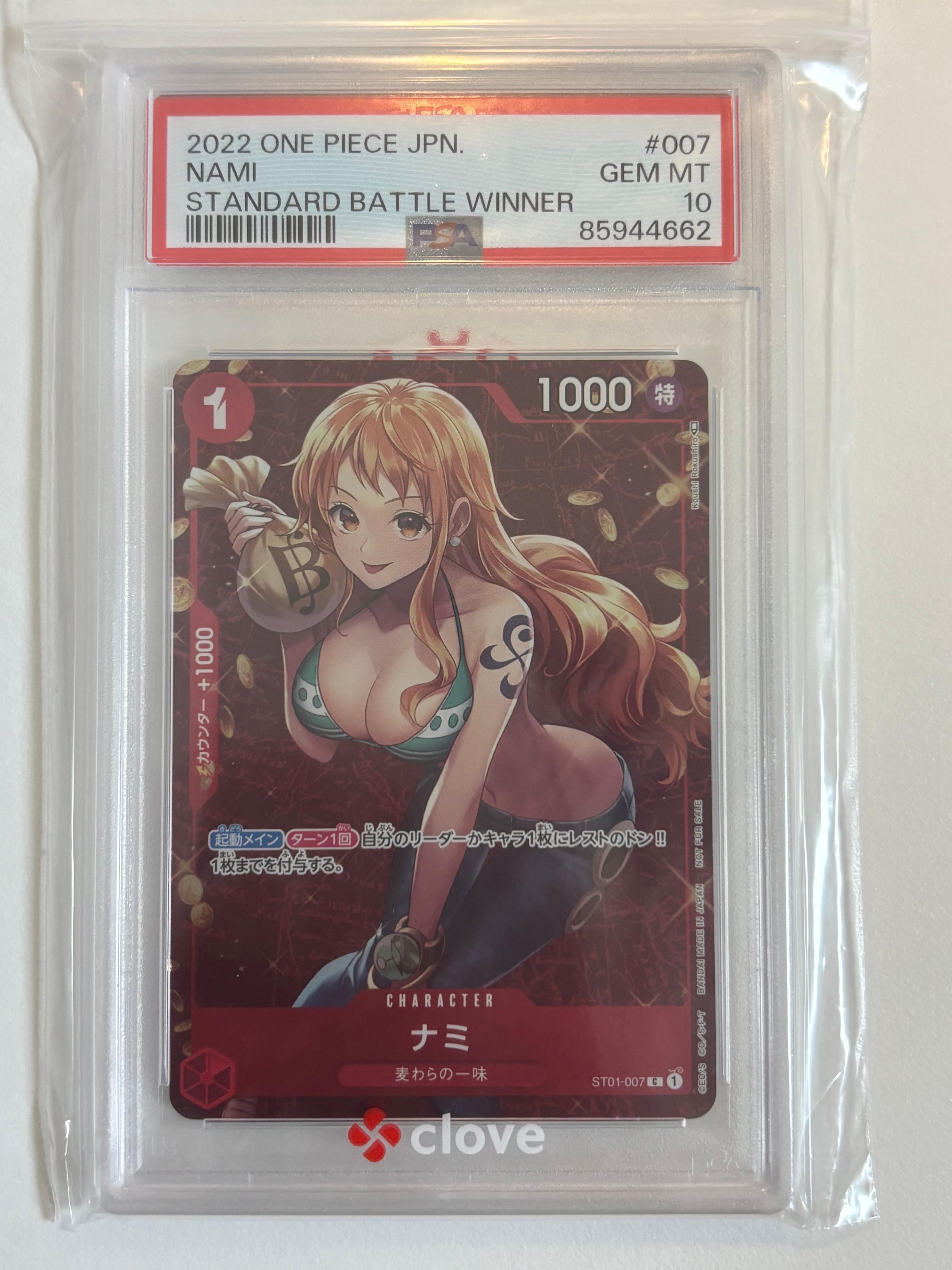 ナミ P [ST01-007]  (スタンダードバトル 優勝記念品)