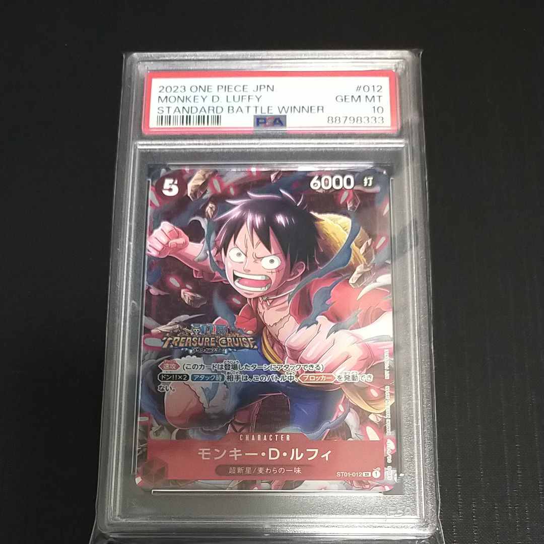 モンキー・D・ルフィ SR [ST01-012] (スタンダードバトル 優勝記念品)