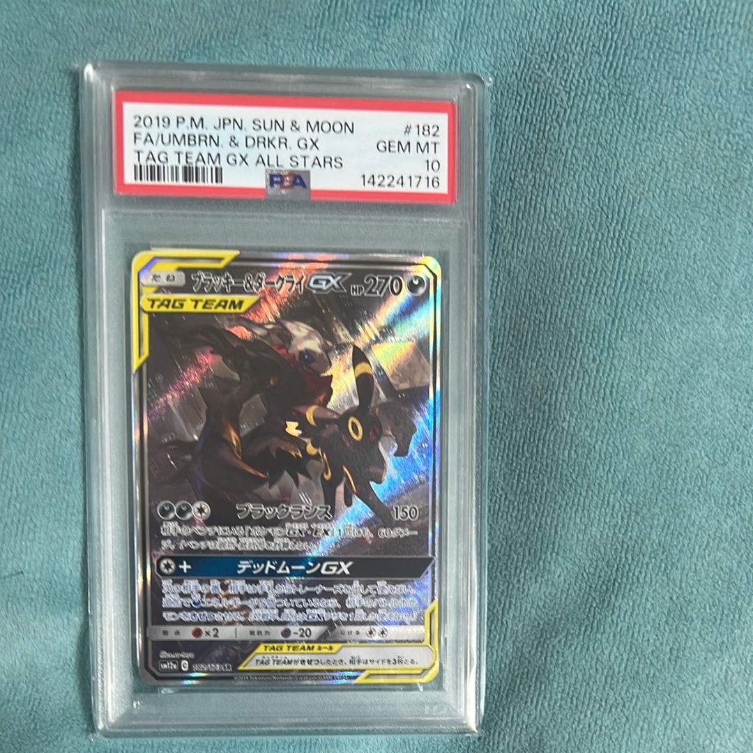 ブラッキー&ダークライGX SR: SA[SM12a 182/173](ハイクラスパック「TAG TEAM GX タッグオールスターズ」)