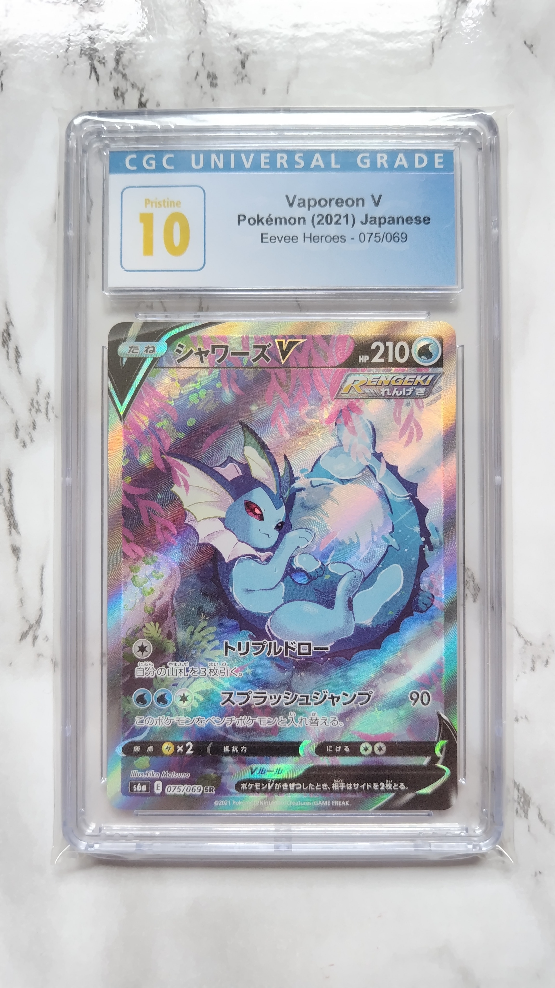 シャワーズV SR: SA[S6a 075/069](強化拡張パック「イーブイヒーローズ
