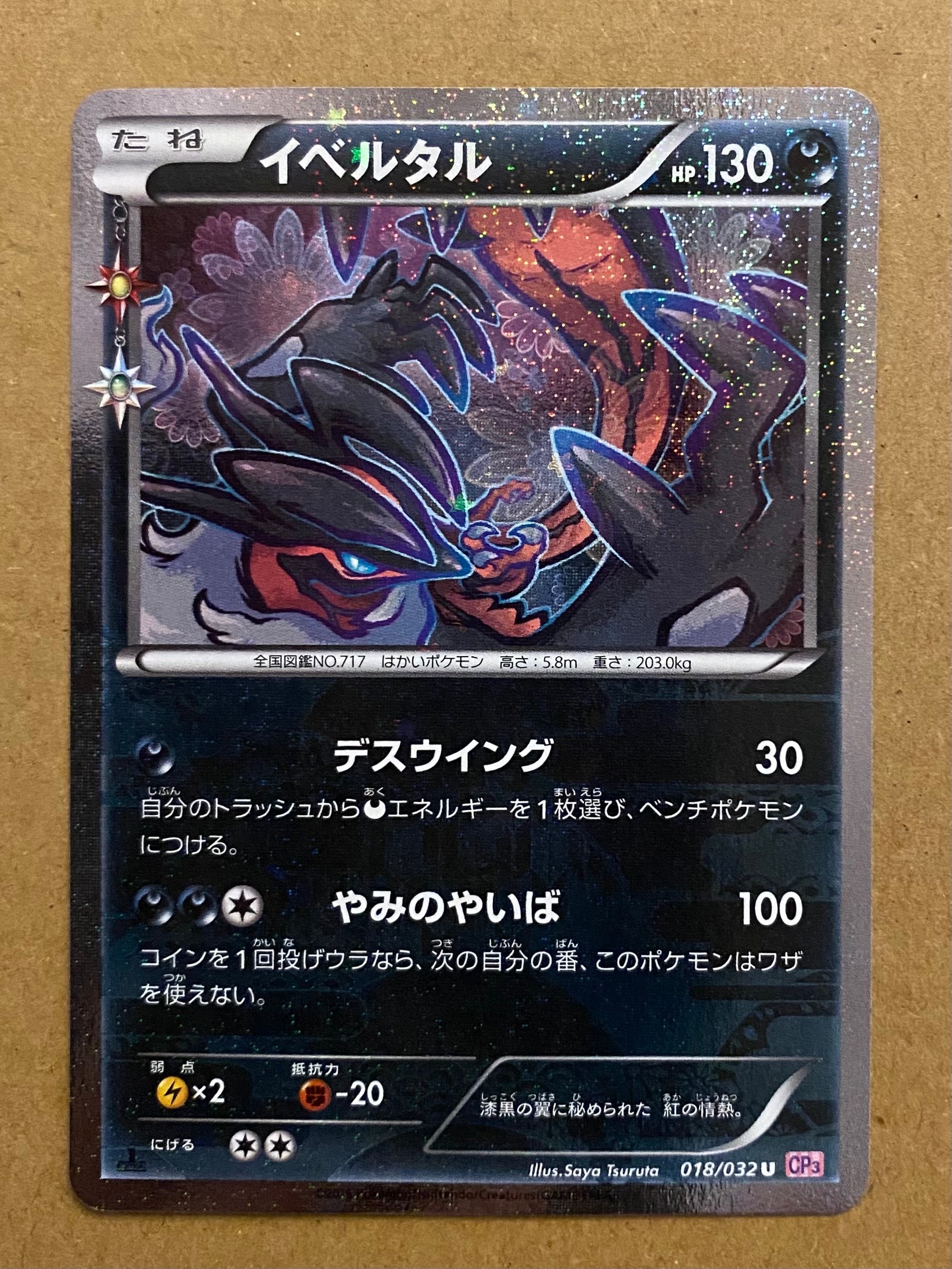 PSA10】ミュウツー R: マスターボールミラー[SV2a 150/165](強化拡張