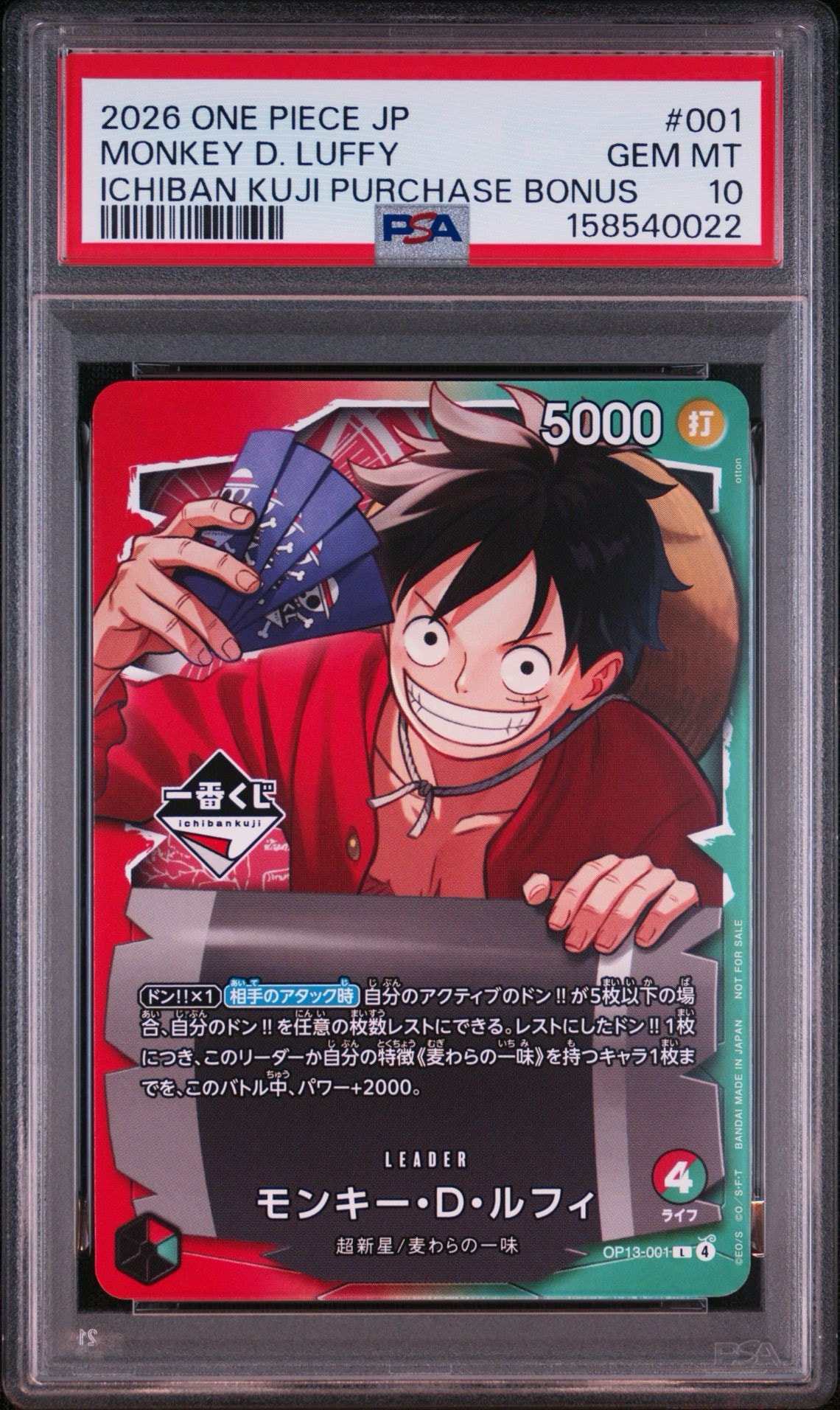 PSA10】モンキー・D・ルフィ L :開封済 [OP13-001](プロモーション