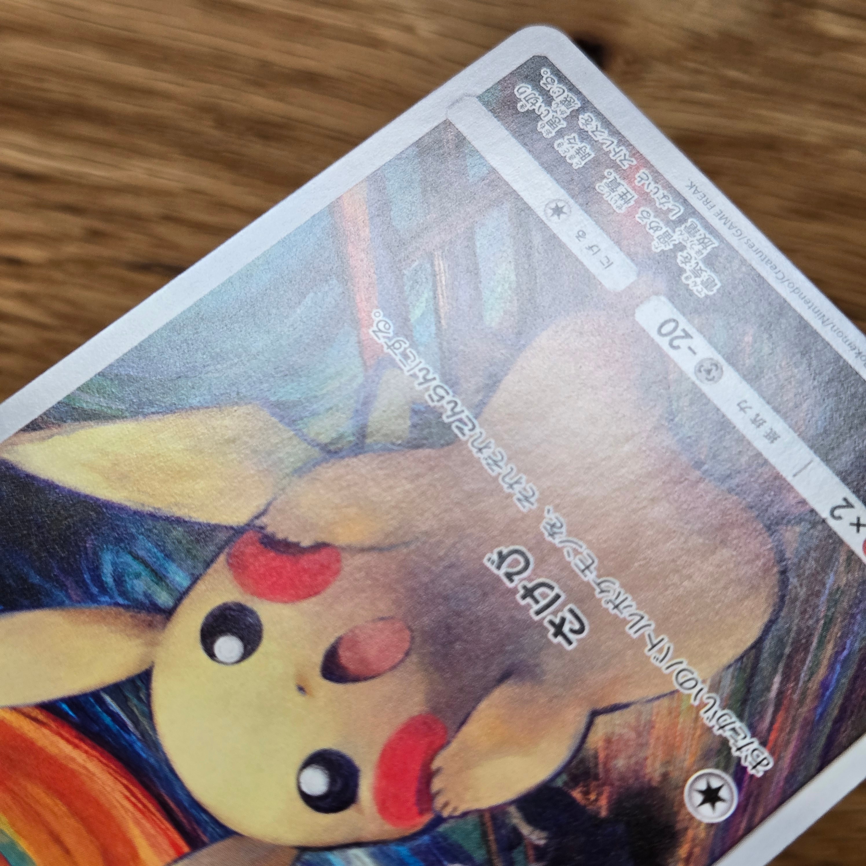 D（大きなダメージあり）】ピカチュウ ムンク展: プロモ[SM-P 288