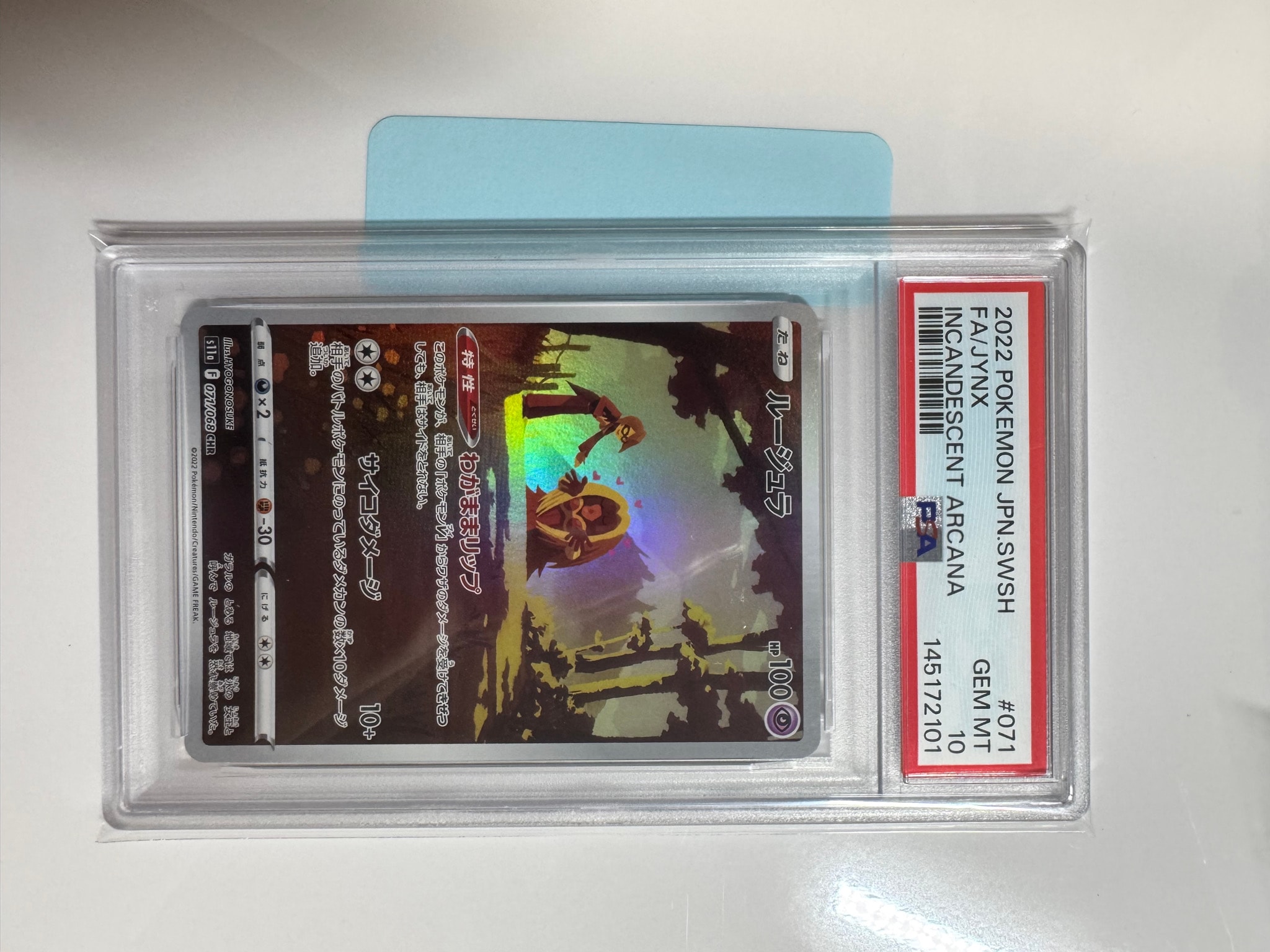ルージュラ CHR [s11a 071/068](強化拡張パック『白熱のアルカナ』)