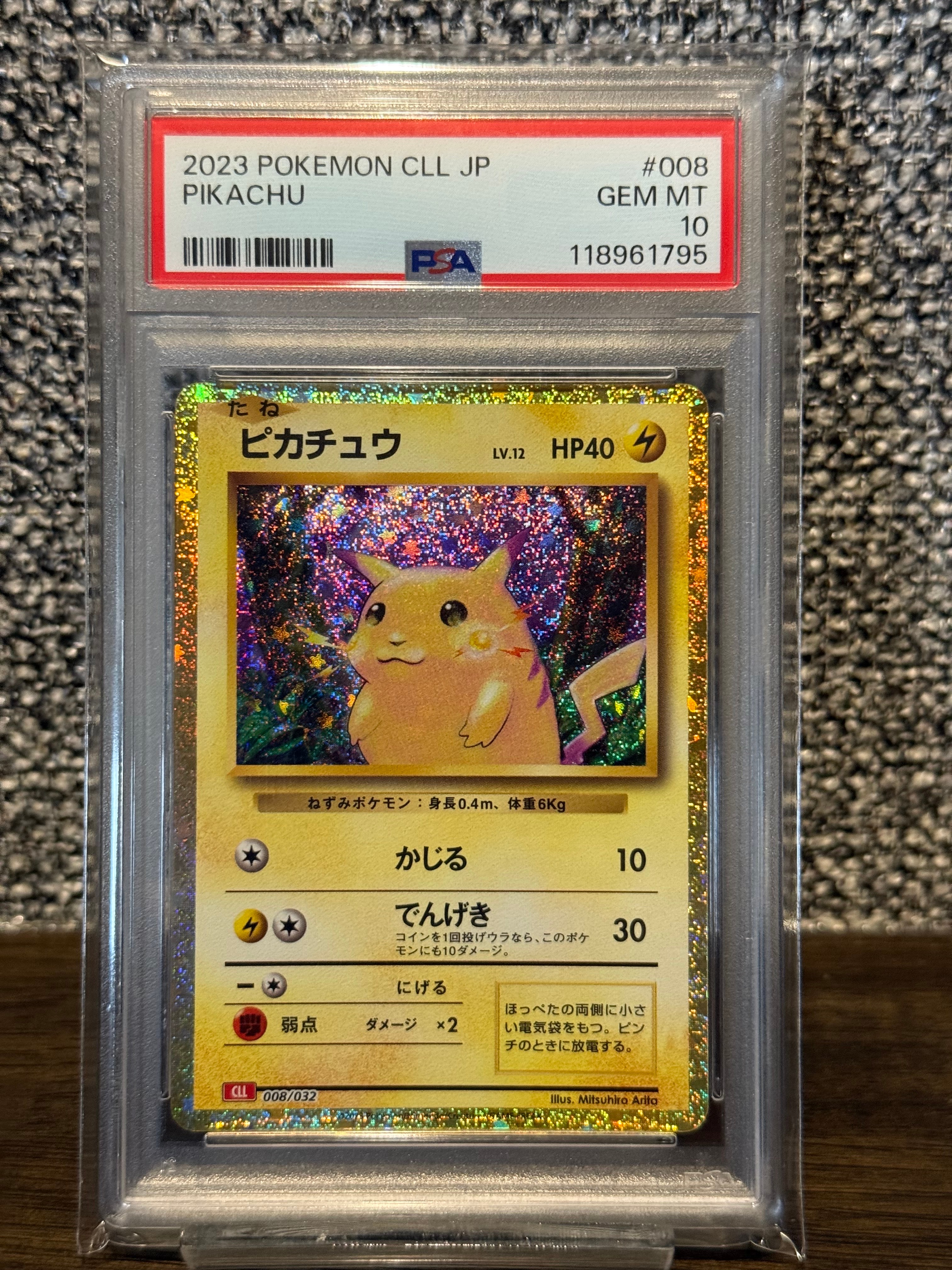 ピカチュウ [CLL 008/032](ポケモンカードゲーム Classic)