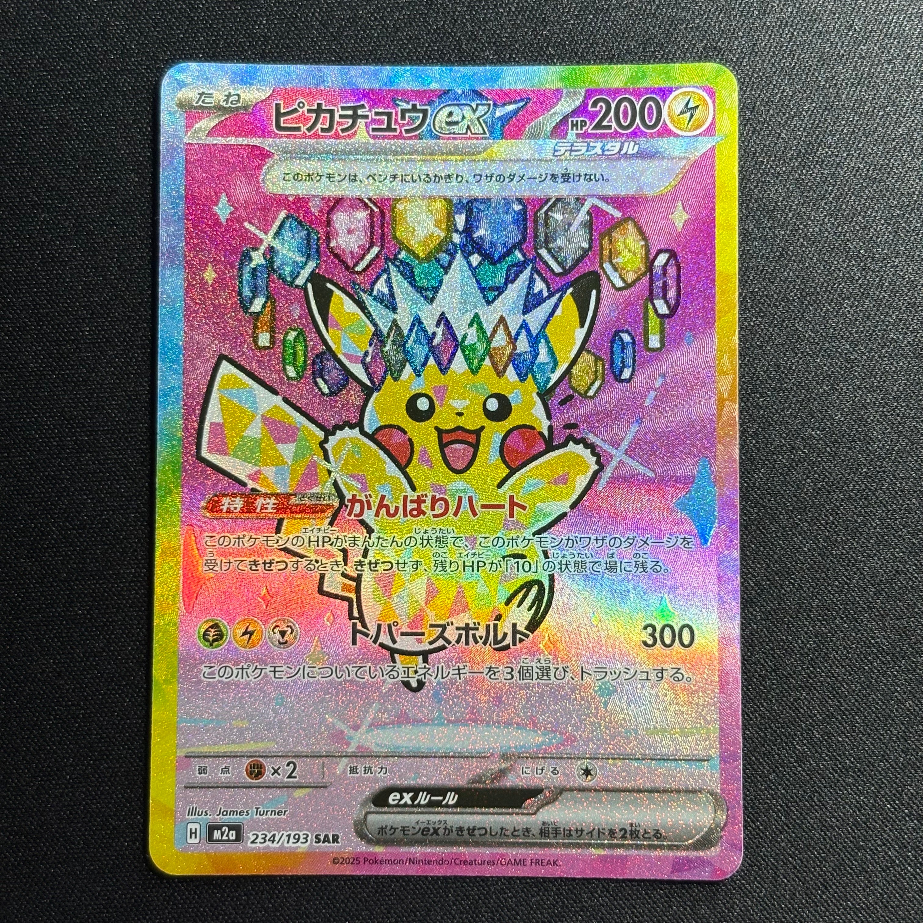 PSA10】なみのりピカチュウ: プロモ[XY-P 264/XY-P](プロモーション