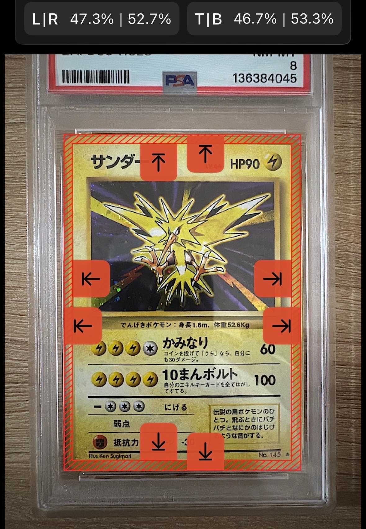 サンダー ★ : 旧裏 [PMCG1-2](拡張パック「ポケットモンスター カードゲーム」再販)