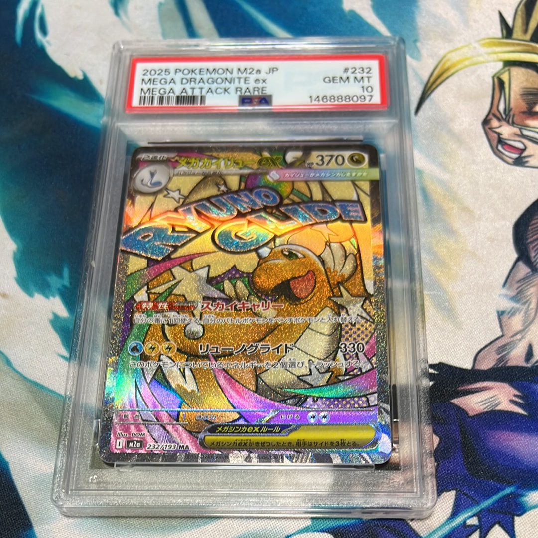 PSA10】メガカイリューex MA [M2a 232/193](ハイクラスパック「MEGA