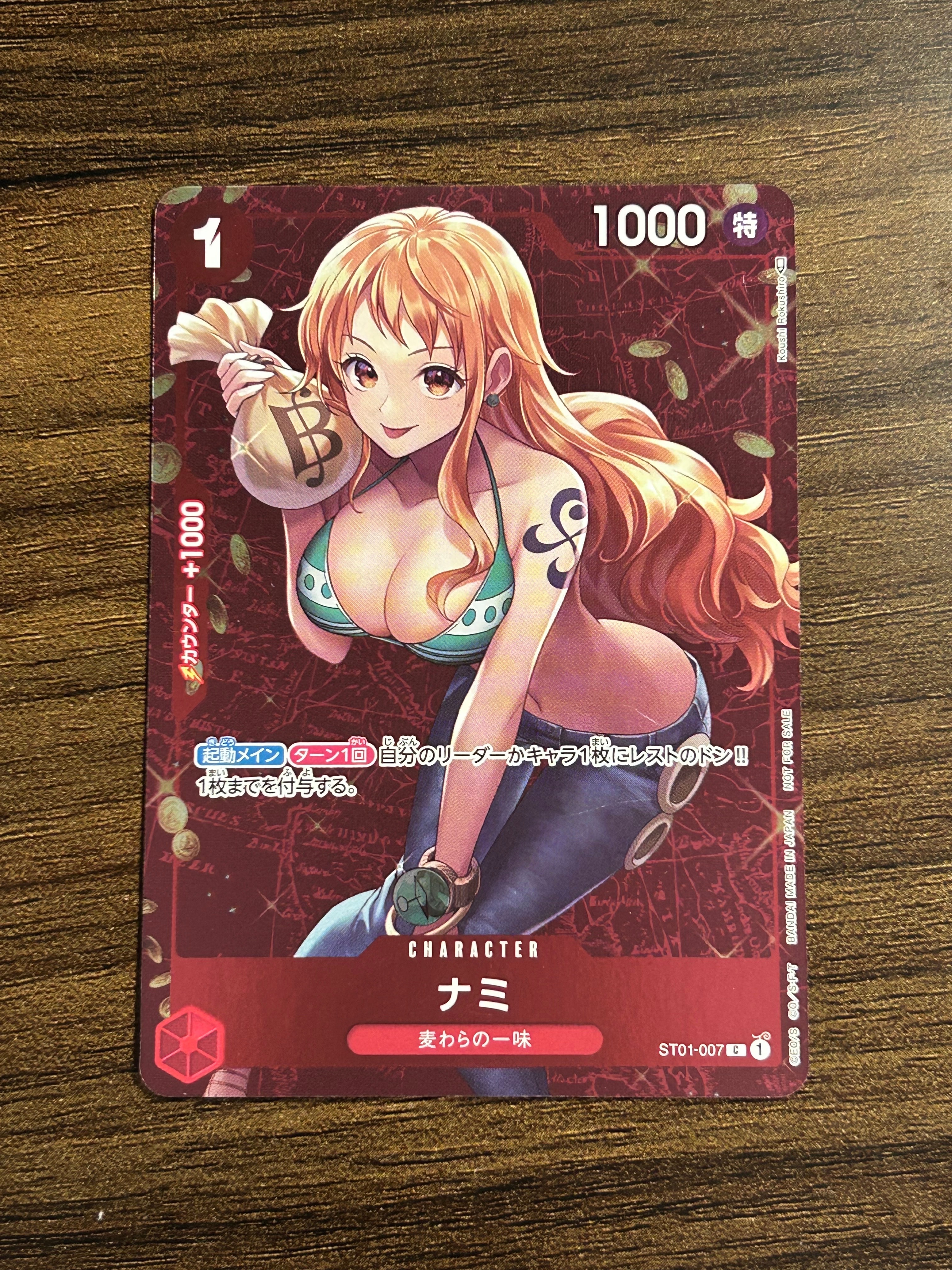ナミ P [ST01-007]  (スタンダードバトル 優勝記念品)