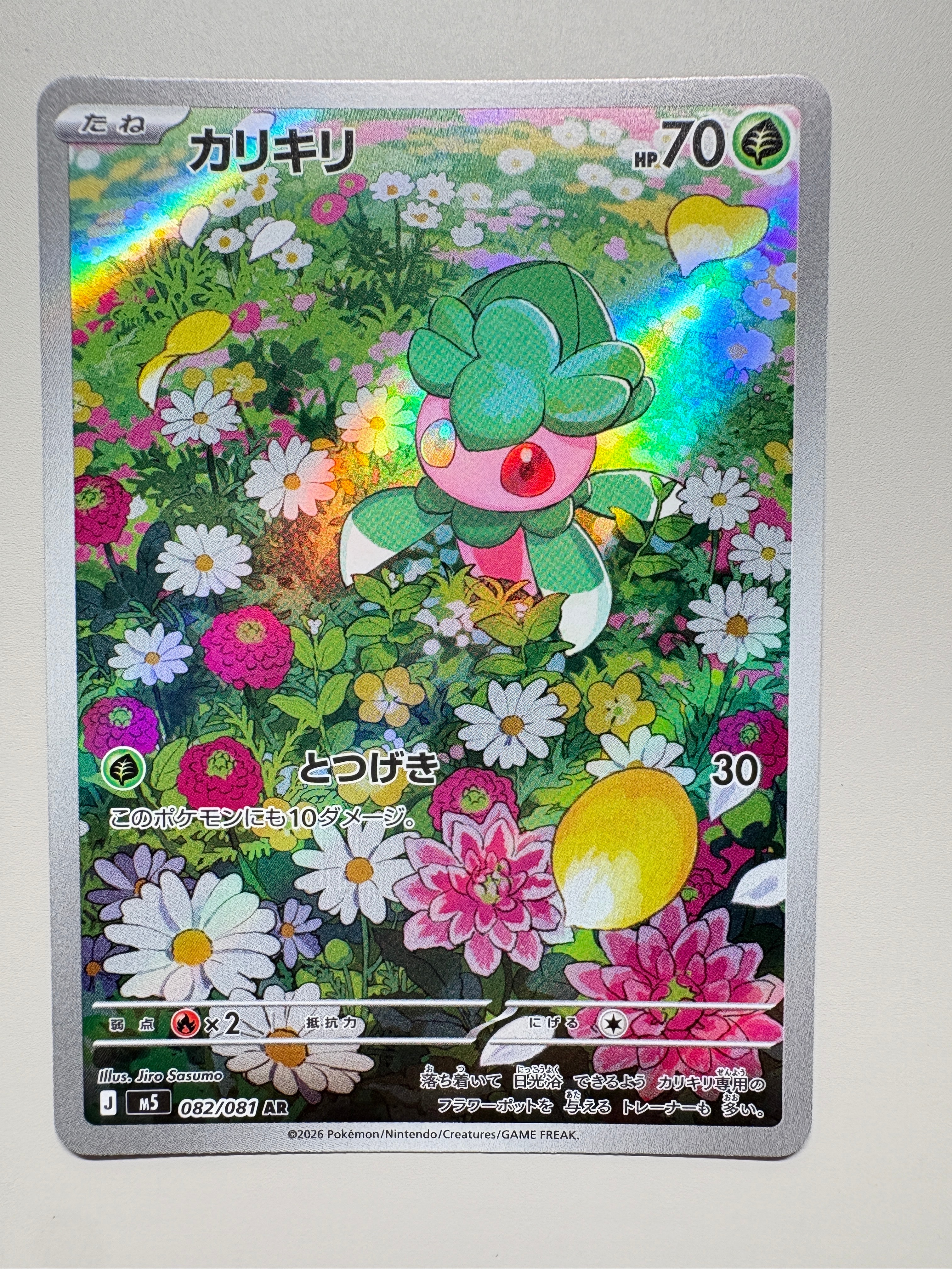 PSA10】ルナアーラ (リーリエ) : ミラー [s8a 017/028](拡張パック