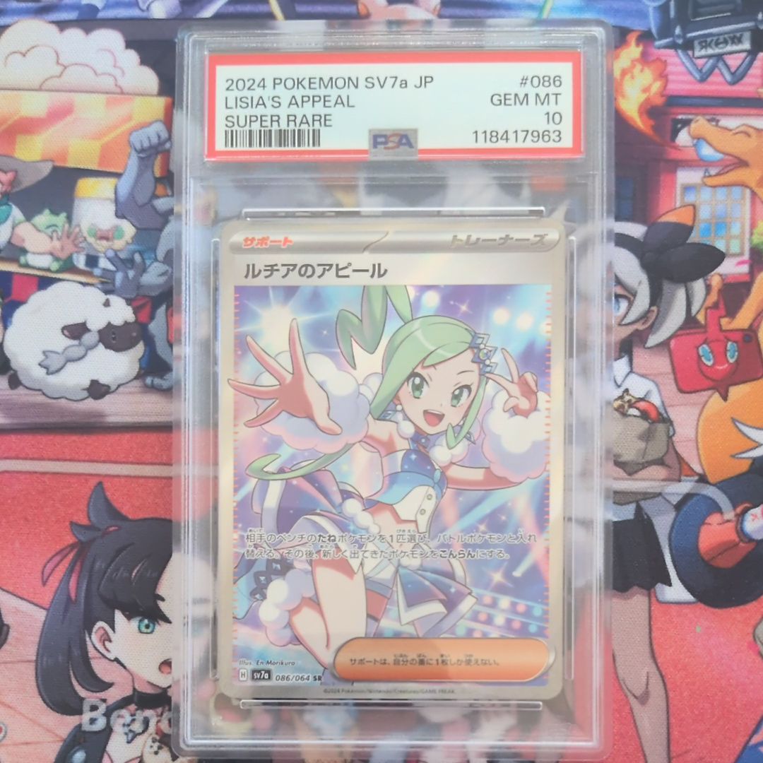 ルチアのアピール SR [SV7a 086/064](強化拡張パック「楽園ドラゴーナ」)