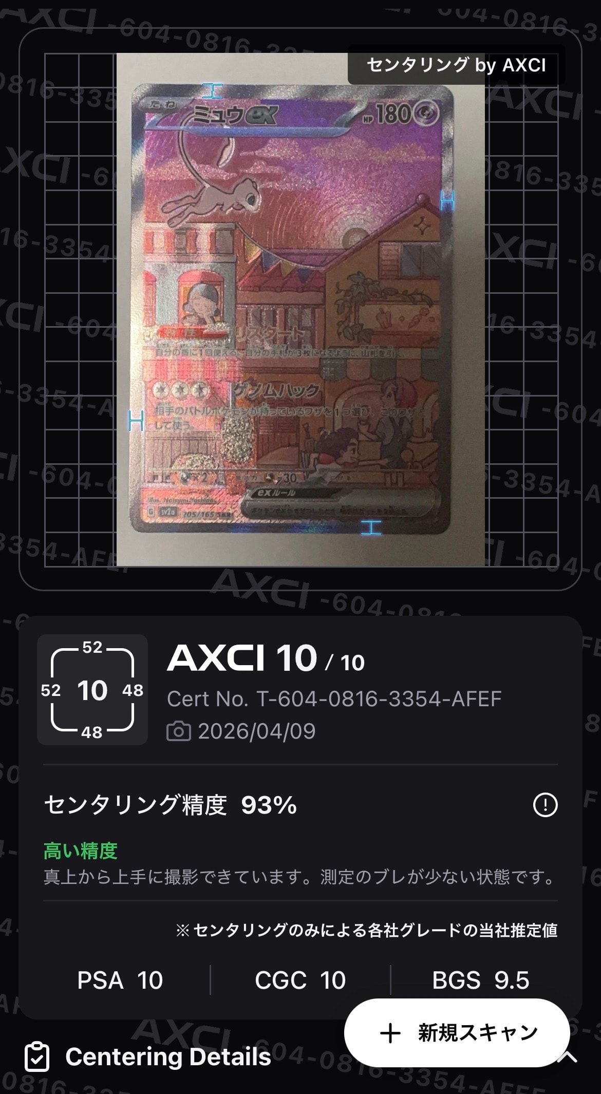 ミュウツーEX: プロモ[S8a-P 022/025](プロモカードパック 25th