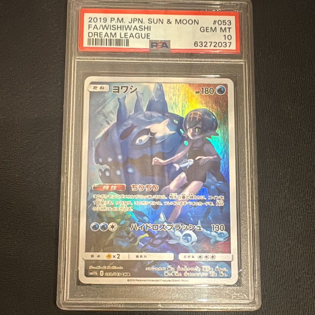 PSA10】ヤナギのラプラス ○ :1ED [VS 041/141](ハーフデッキ