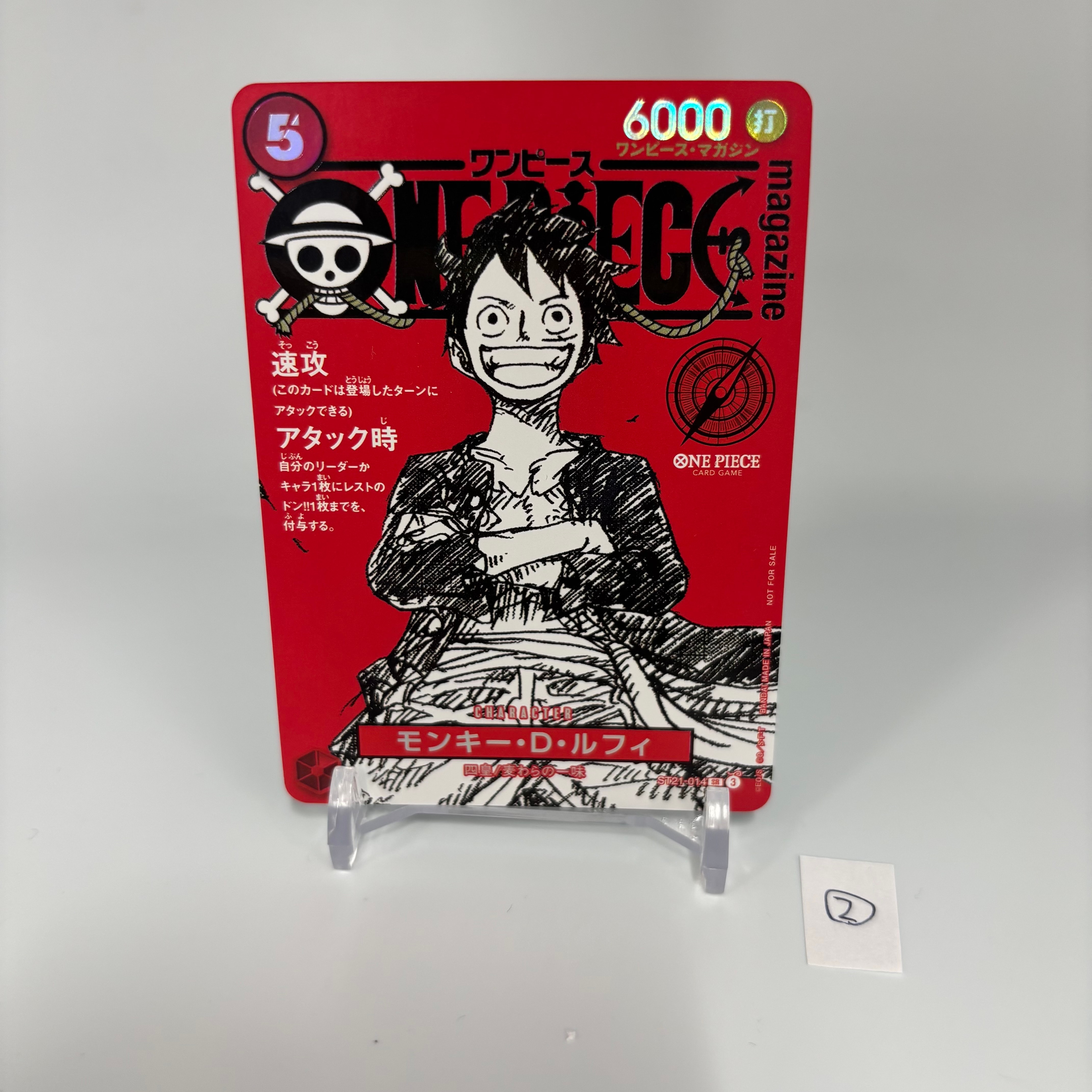 モンキー・D・ルフィ SR [ST21-014] PSA10 5枚連番 PSA10】モンキー・D・ルフィ (ONE PIECE magazine) [SR] {ST21-014