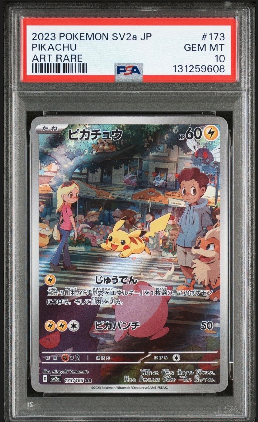 ピカチュウ AR[SV2a 173/165](強化拡張パック「ポケモンカード151」)