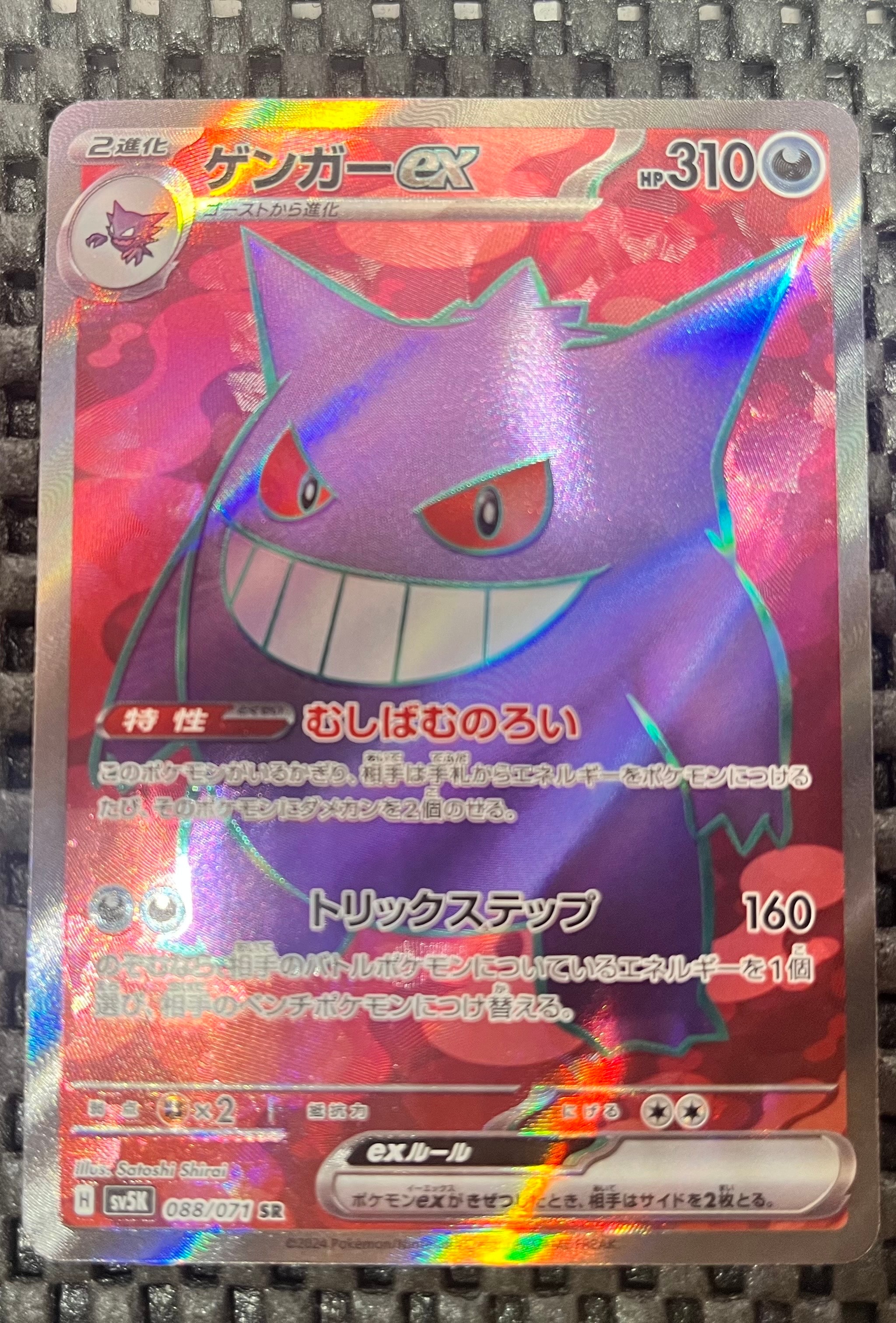 PSA10】ミュウex SAR [SV4a 347/190](ハイクラスパック「シャイニー