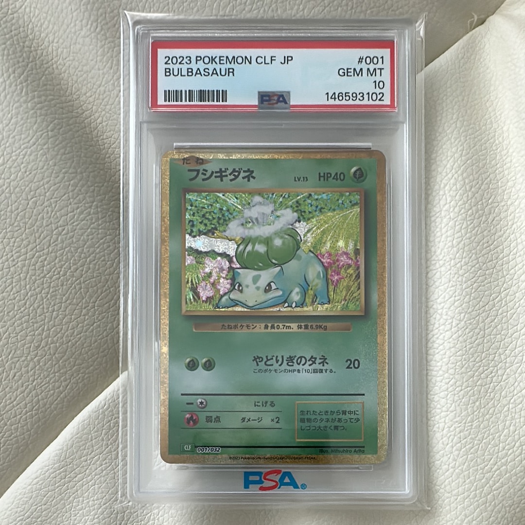 フシギダネ [CLF 001/032](ポケモンカードゲーム Classic)の新品/中古