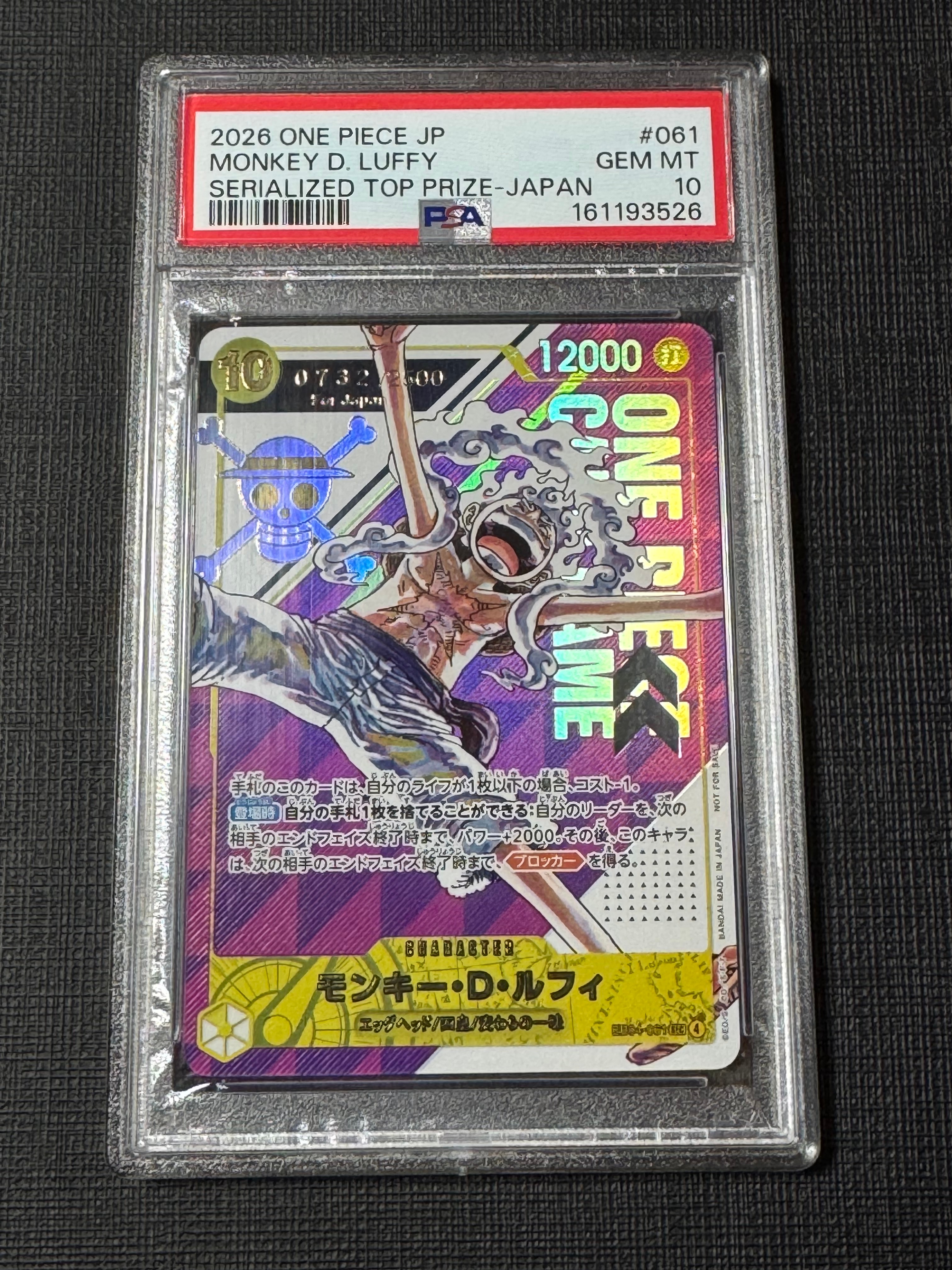 モンキー・D・ルフィ SEC :シリアルナンバー入り :優勝記念品 :開封済 [EB04-061](プロモーションカード「フラッグシップバトル」)