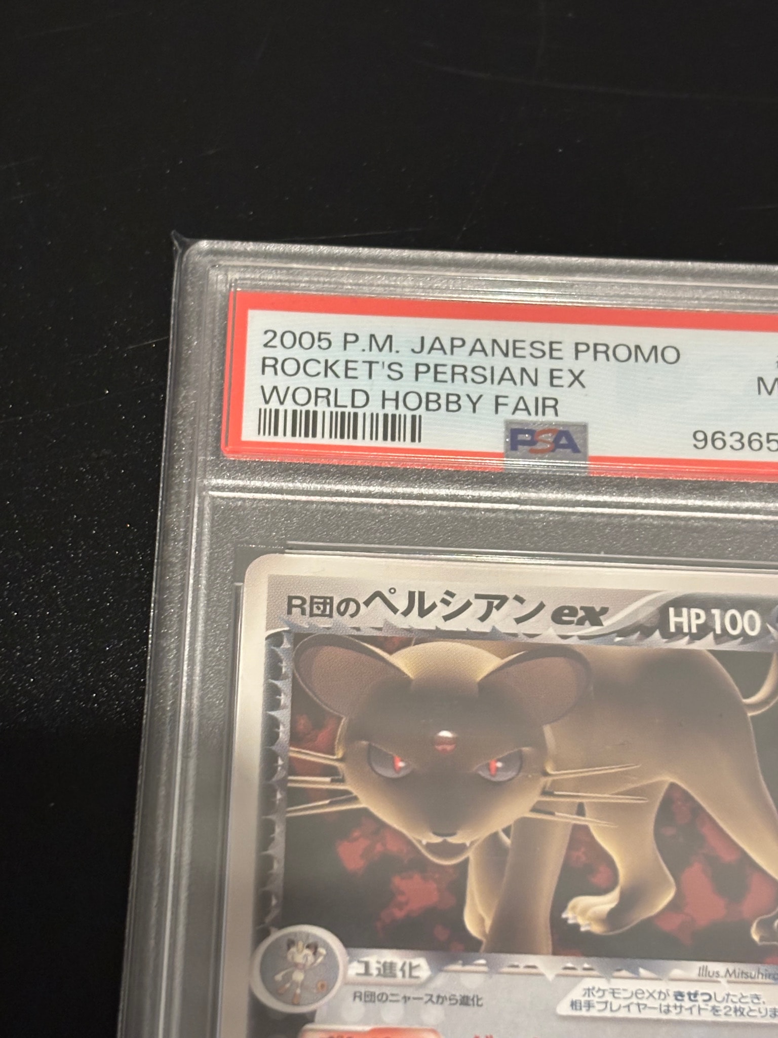 PSA9】R団のペルシアンex P [PCG-P 036](プロモーションカード「第21回