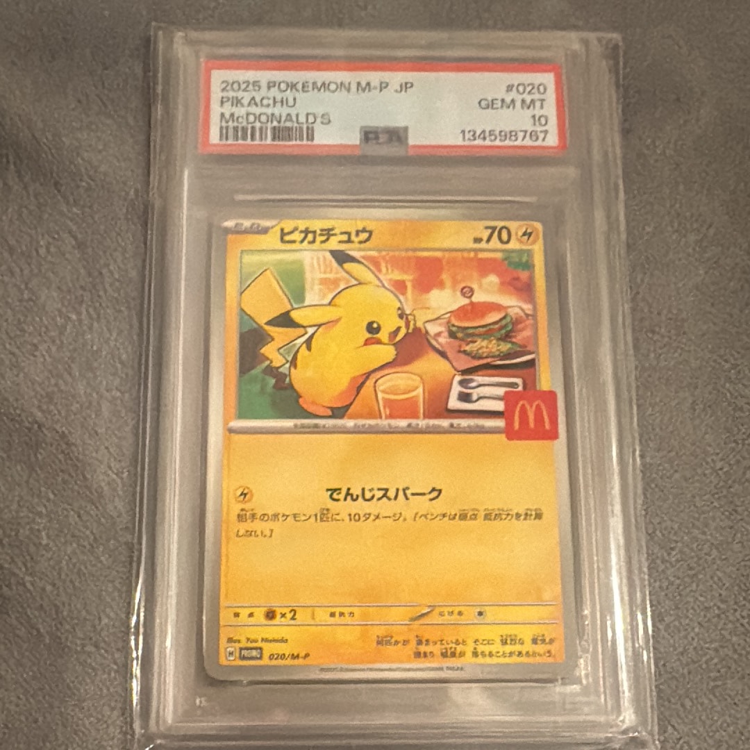 ピカチュウ P [M-P 020](プロモカードパック「マクドナルド ハッピーセット2025」)