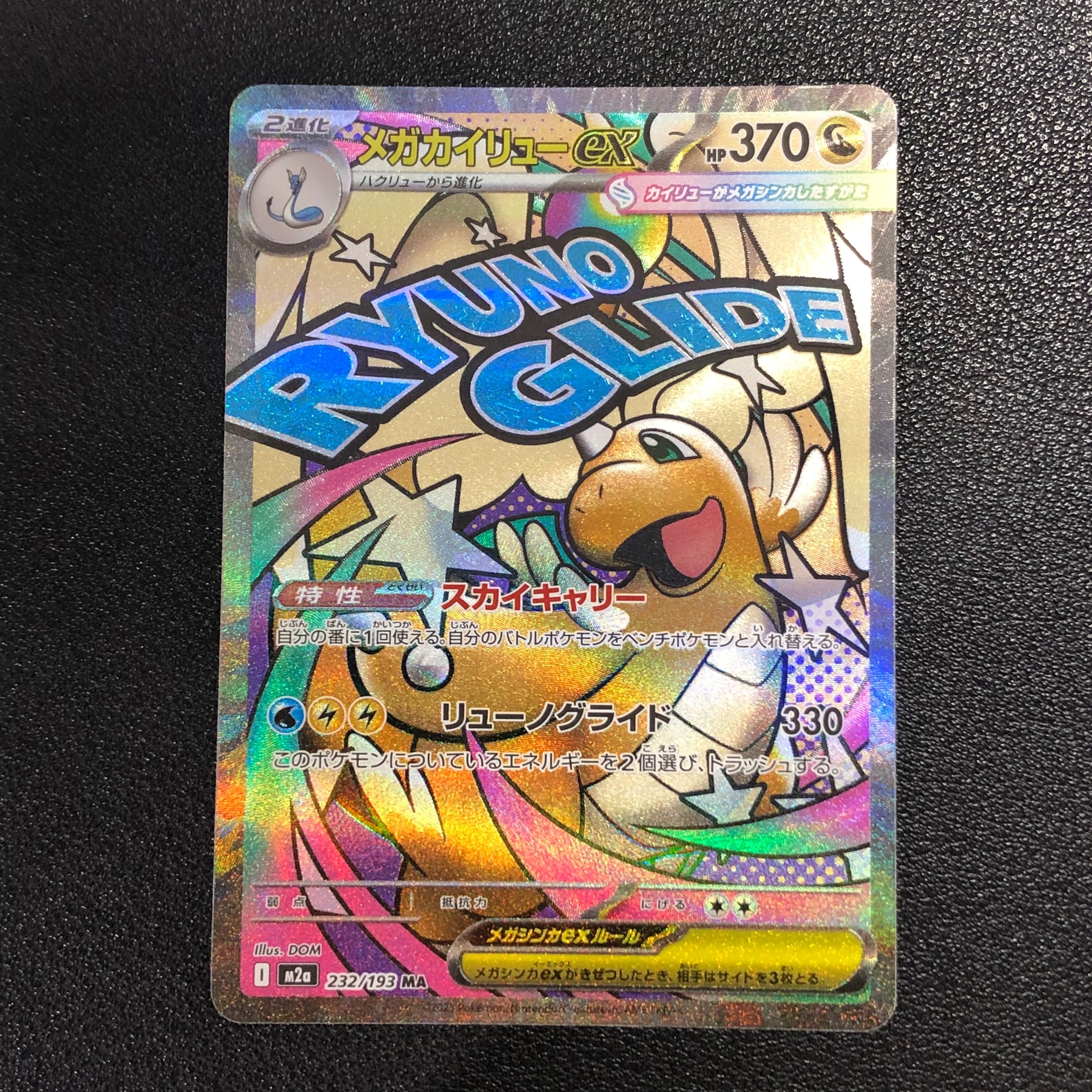 ブラッキーV SR: SA[S6a 085/069](強化拡張パック「イーブイヒーローズ