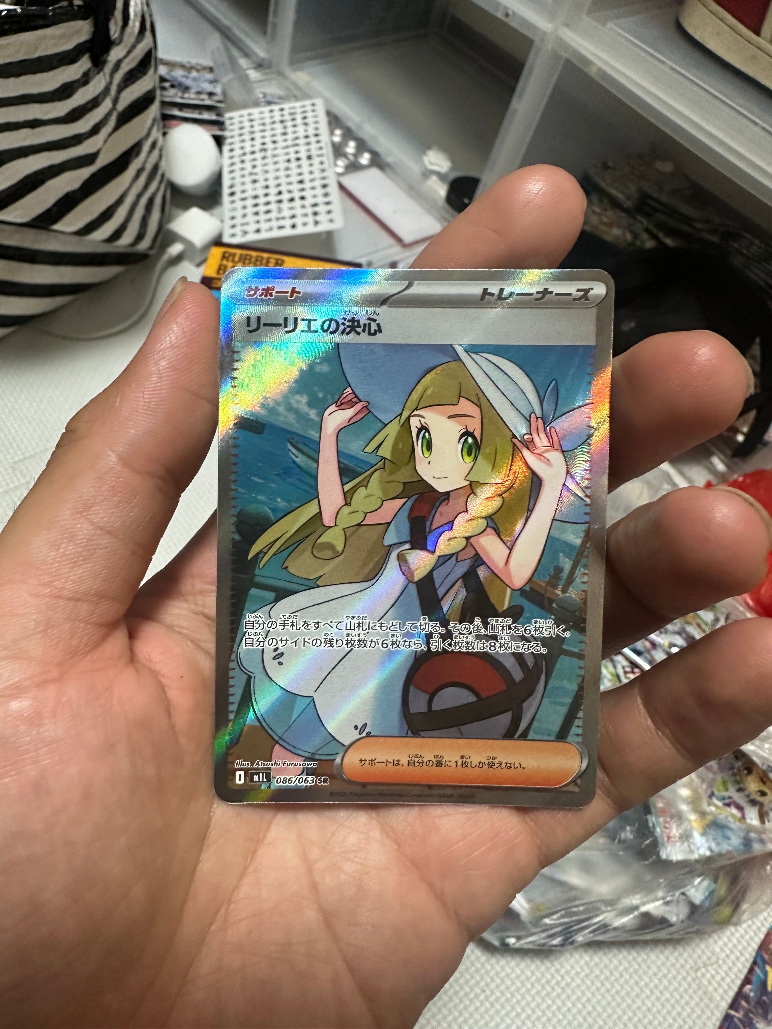 リーリエの決心 SR [M1L 086/063](拡張パック「メガブレイブ」)