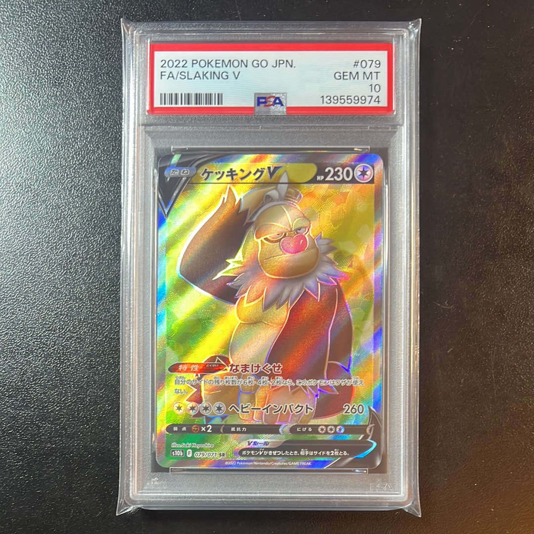 PSA 10]Slaking V SR[s10b 079/071](Enhanced Expansion Pack "Pokemon GO") |  SNKRDUNK
