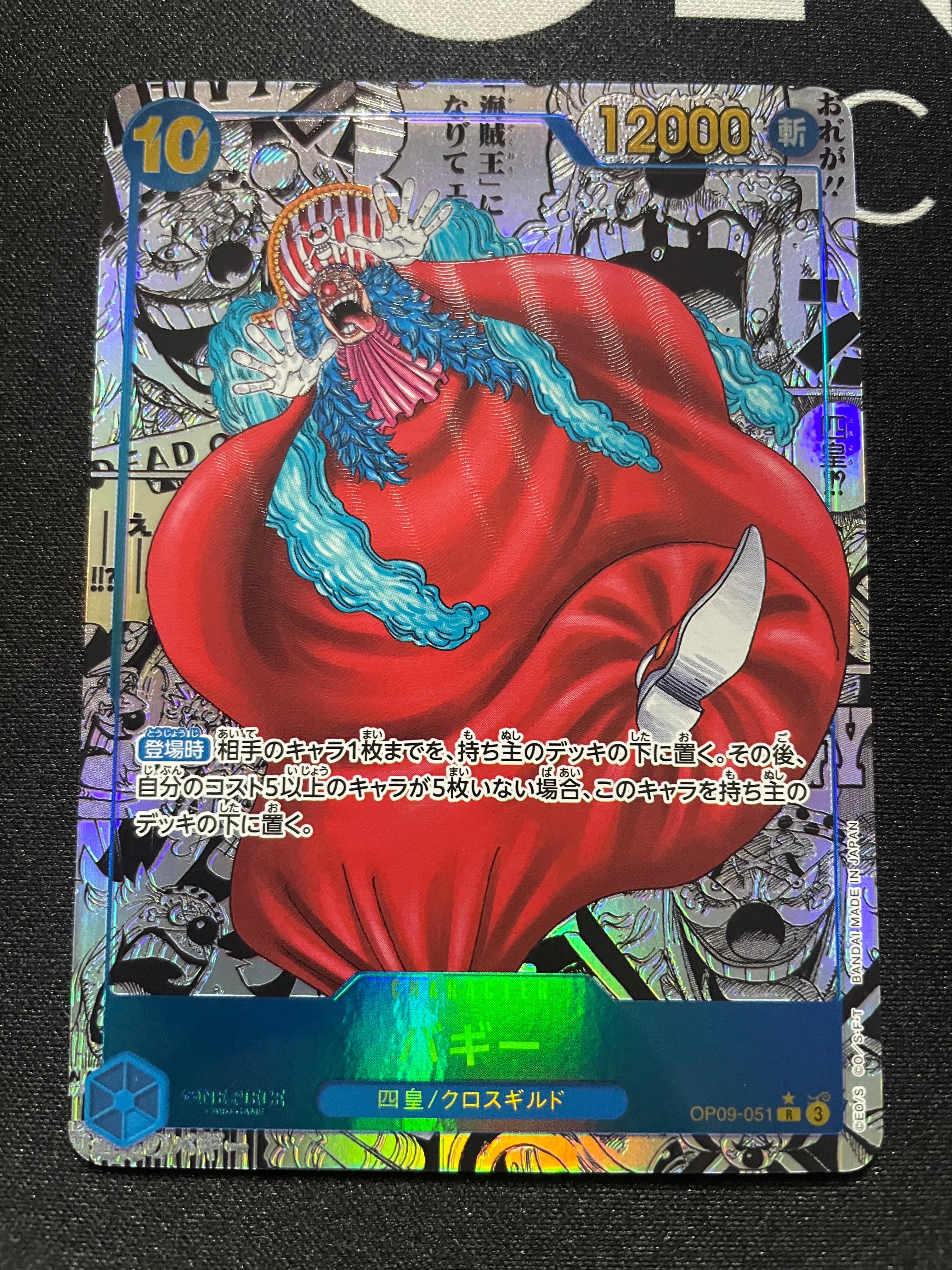 状態A】ユースタス・キッド：手配書 SR-SPC [OP01-051](ブースター