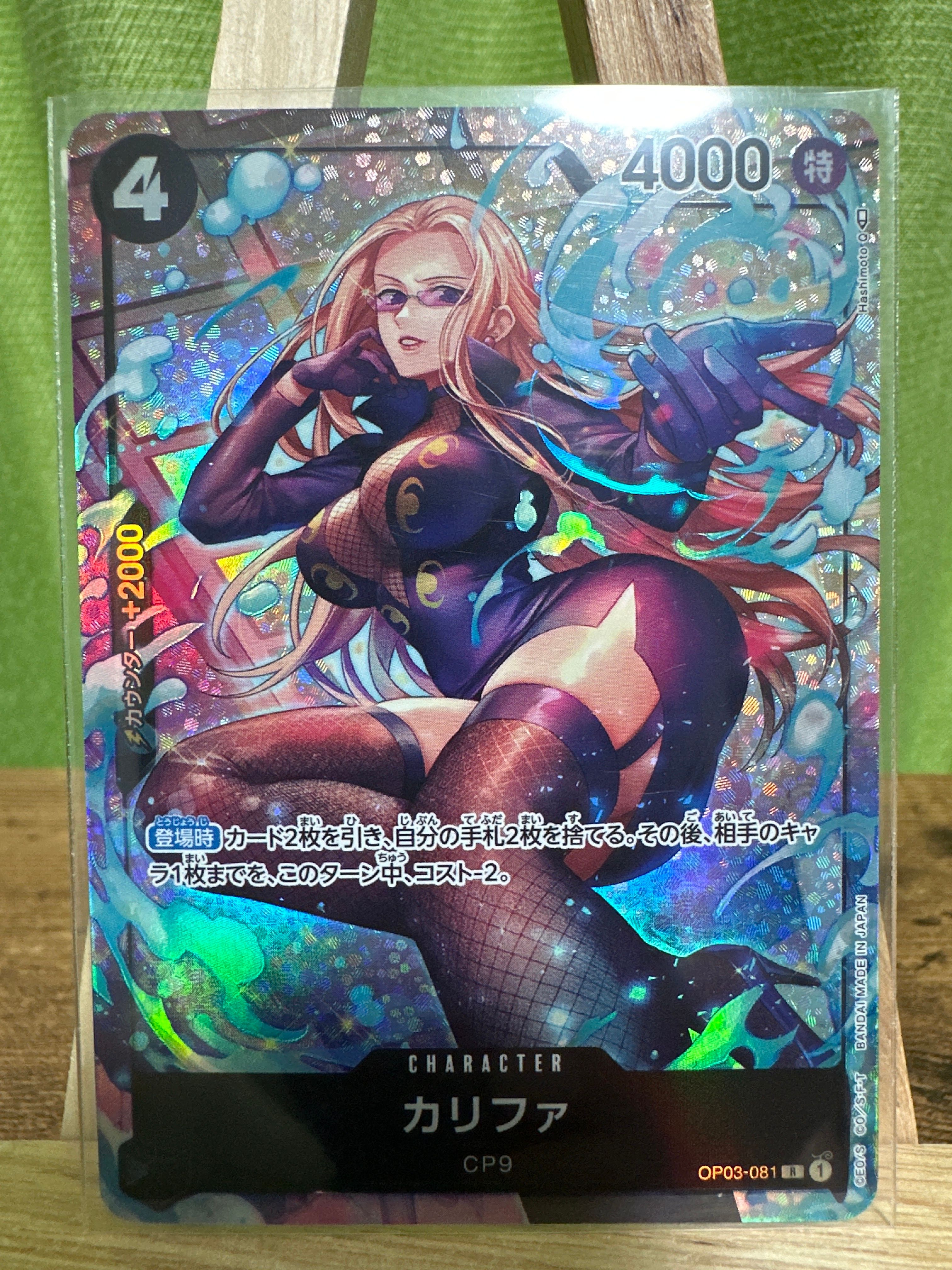 Khalifa R-P [OP03-081] (Booster Pack Formidable Enemy)