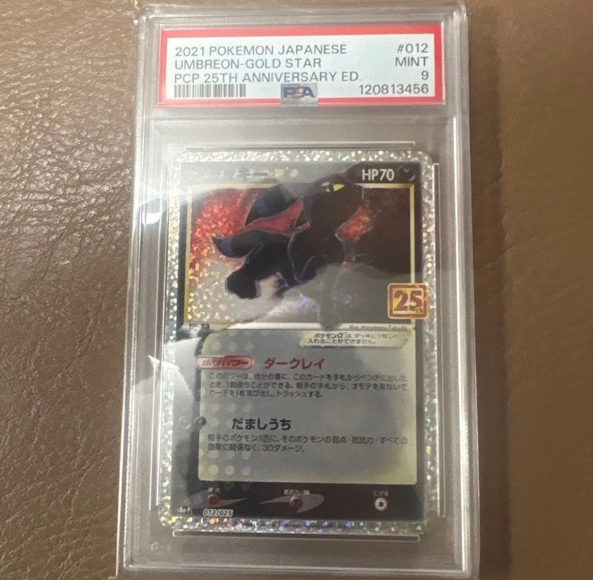 ブラッキー プロモカードパック 25th ANNIVERSARY PSA6 ブラッキー プロモカードパック 25th ANNIVERSARY PSA6 【公式通販】