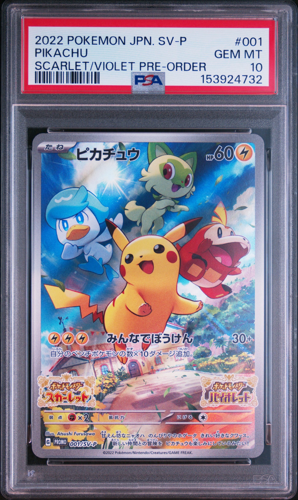 PSA10】レックウザ AR[S3a 056/076](強化拡張パック「伝説の鼓動」) 1