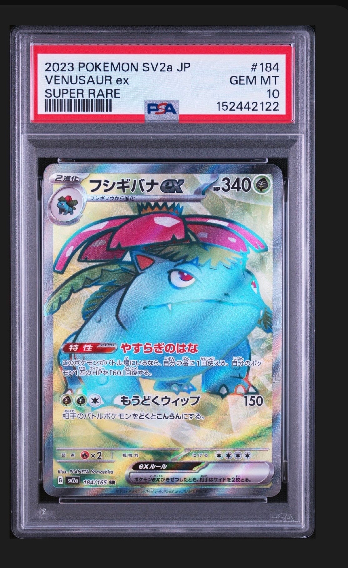 イーブイ ムンク展: プロモ[SM-P 287](プロモーションカード「SM-P