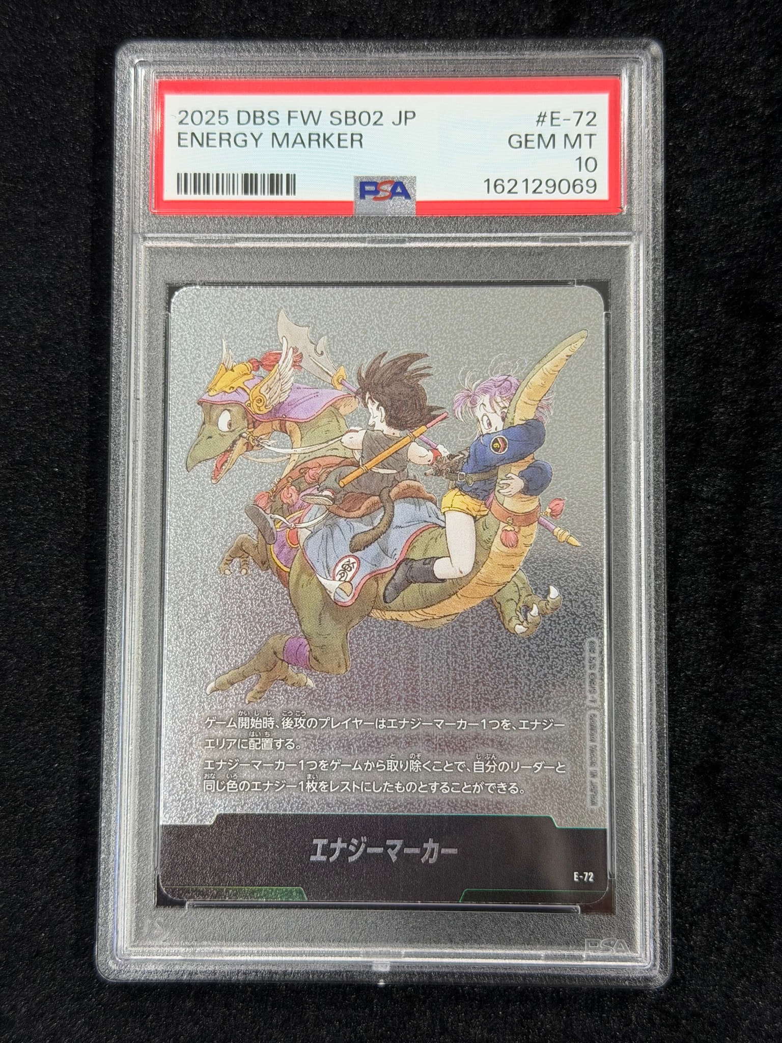 エナジーマーカー [E-72](フュージョンワールド「MANGA BOOSTER 02」)