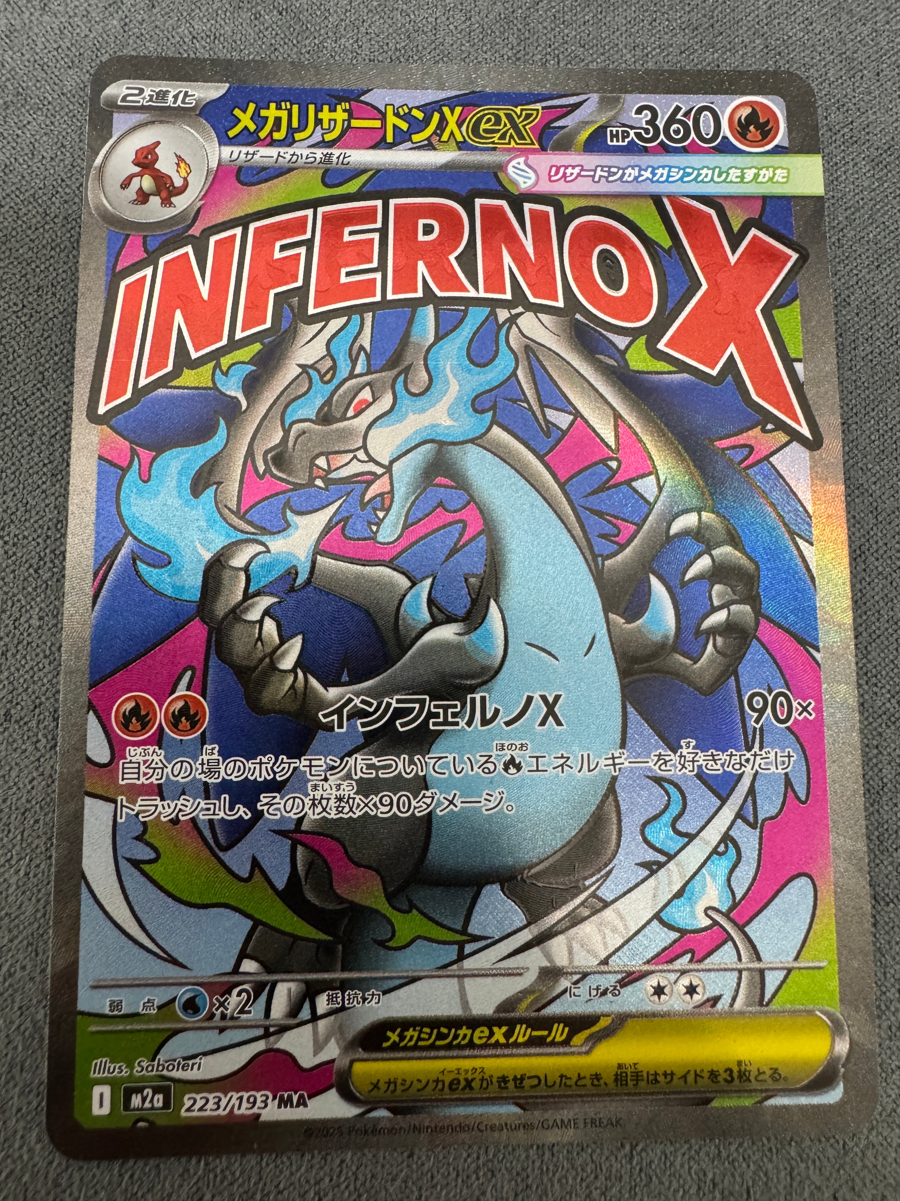 ミミッキュ ムンク展: プロモ[SM-P 289](プロモーションカード「SM-P