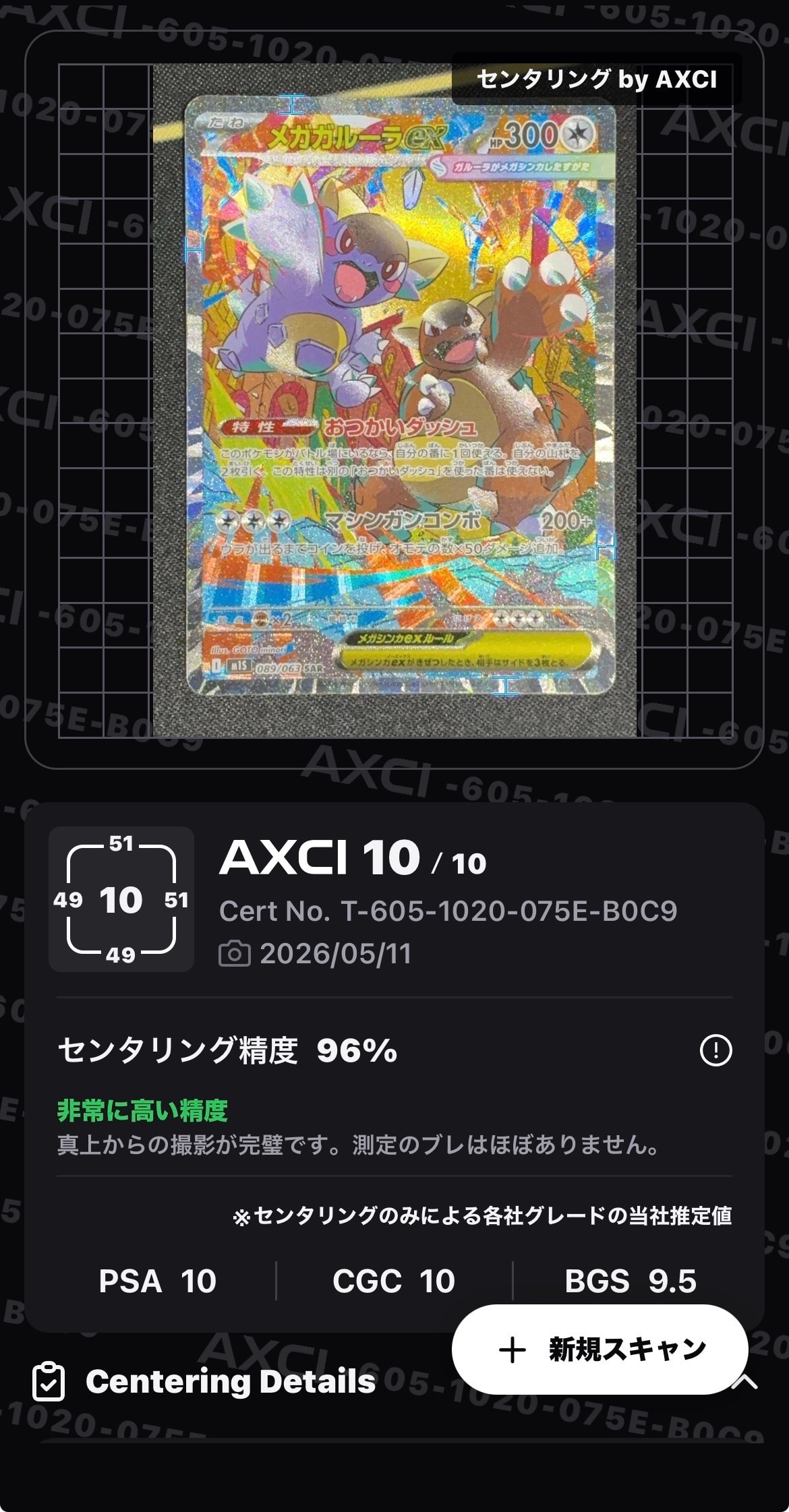ビクティニ AR [SV11B 097/086](拡張パック「ブラックボルト」)の新品